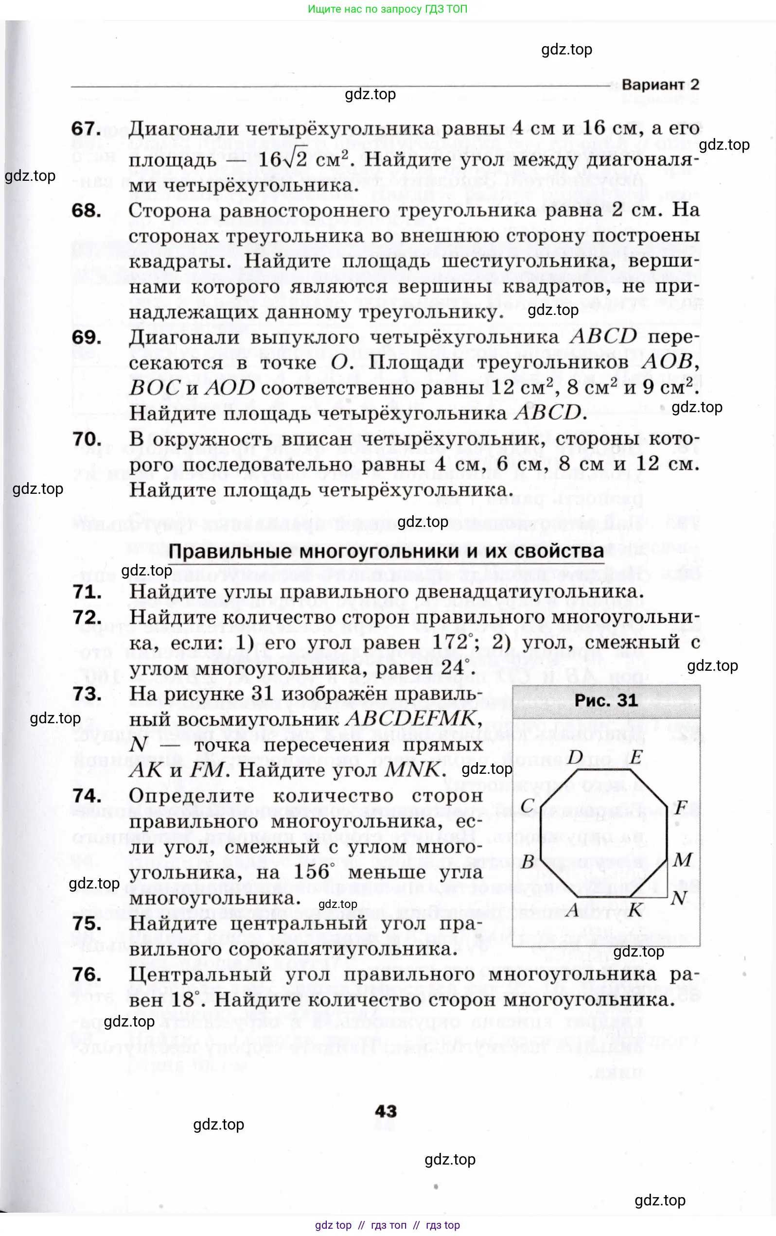 Условие 2021