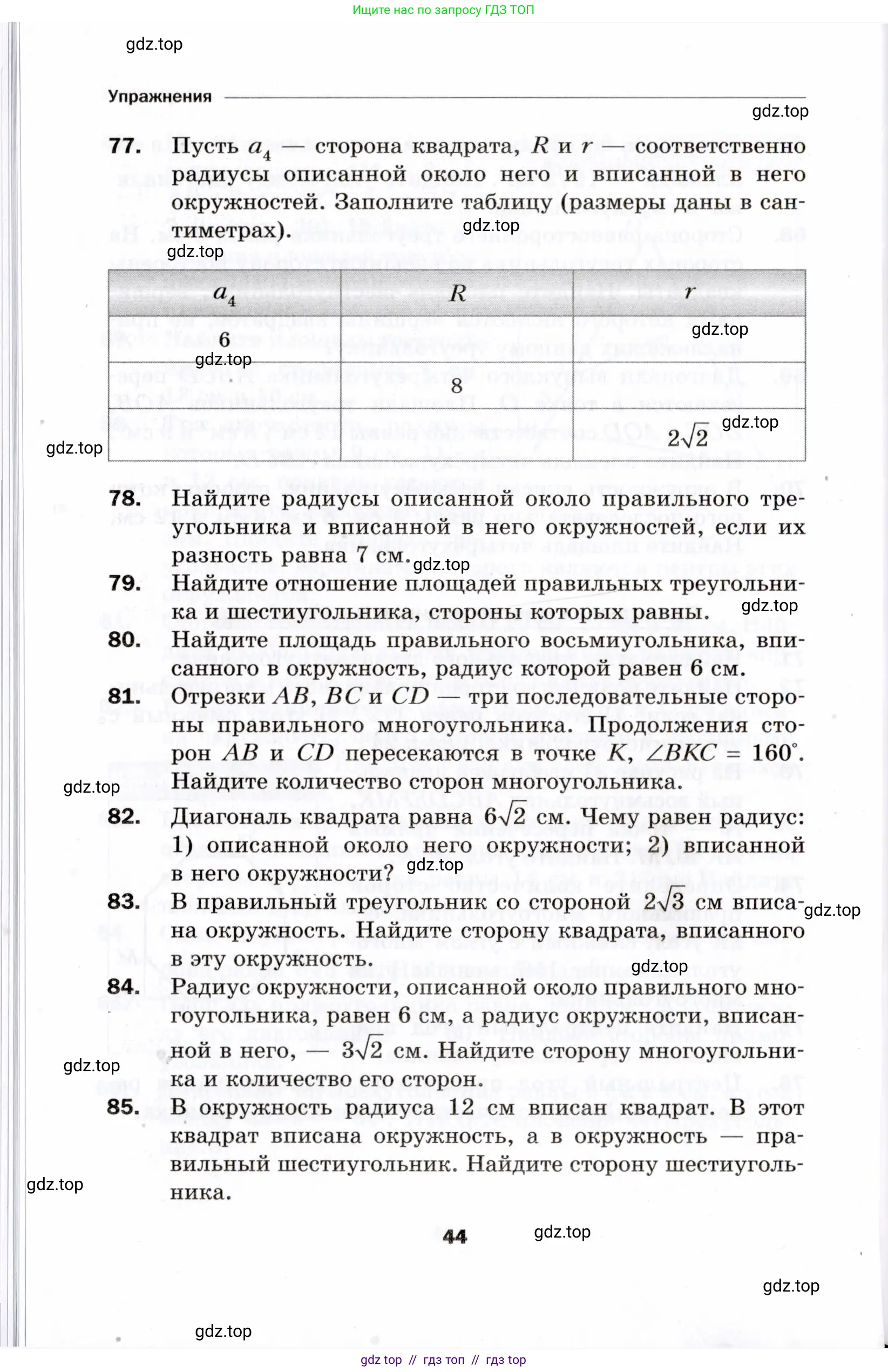 Условие 2021