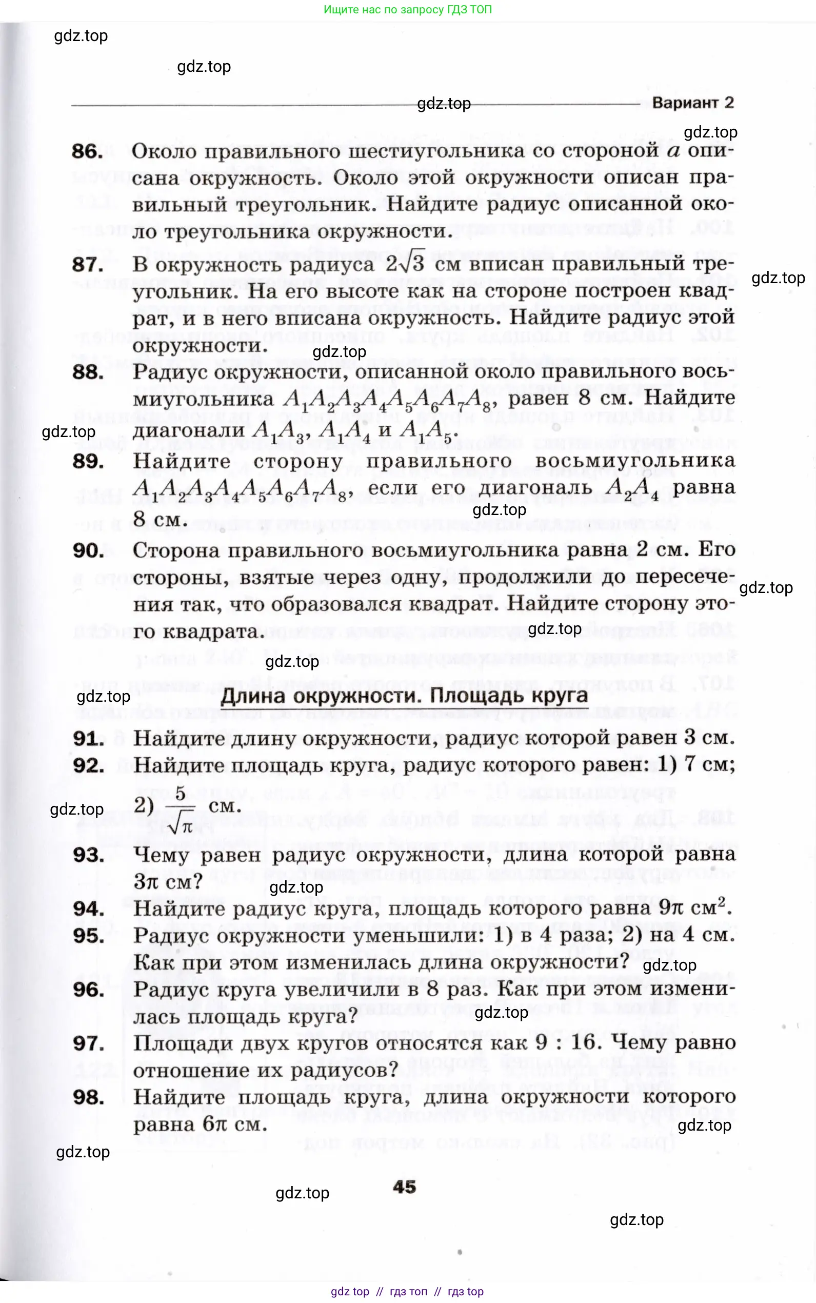 Условие 2021