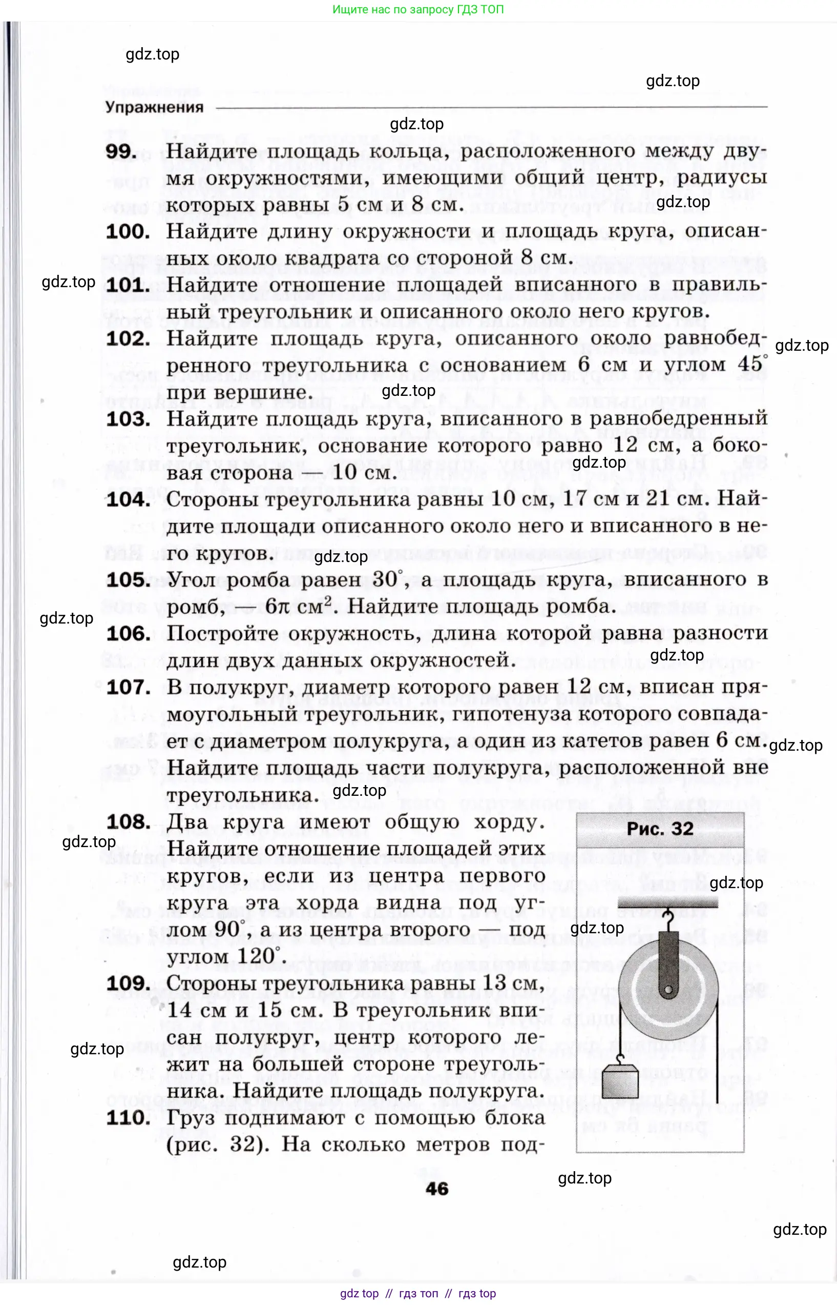 Условие 2021