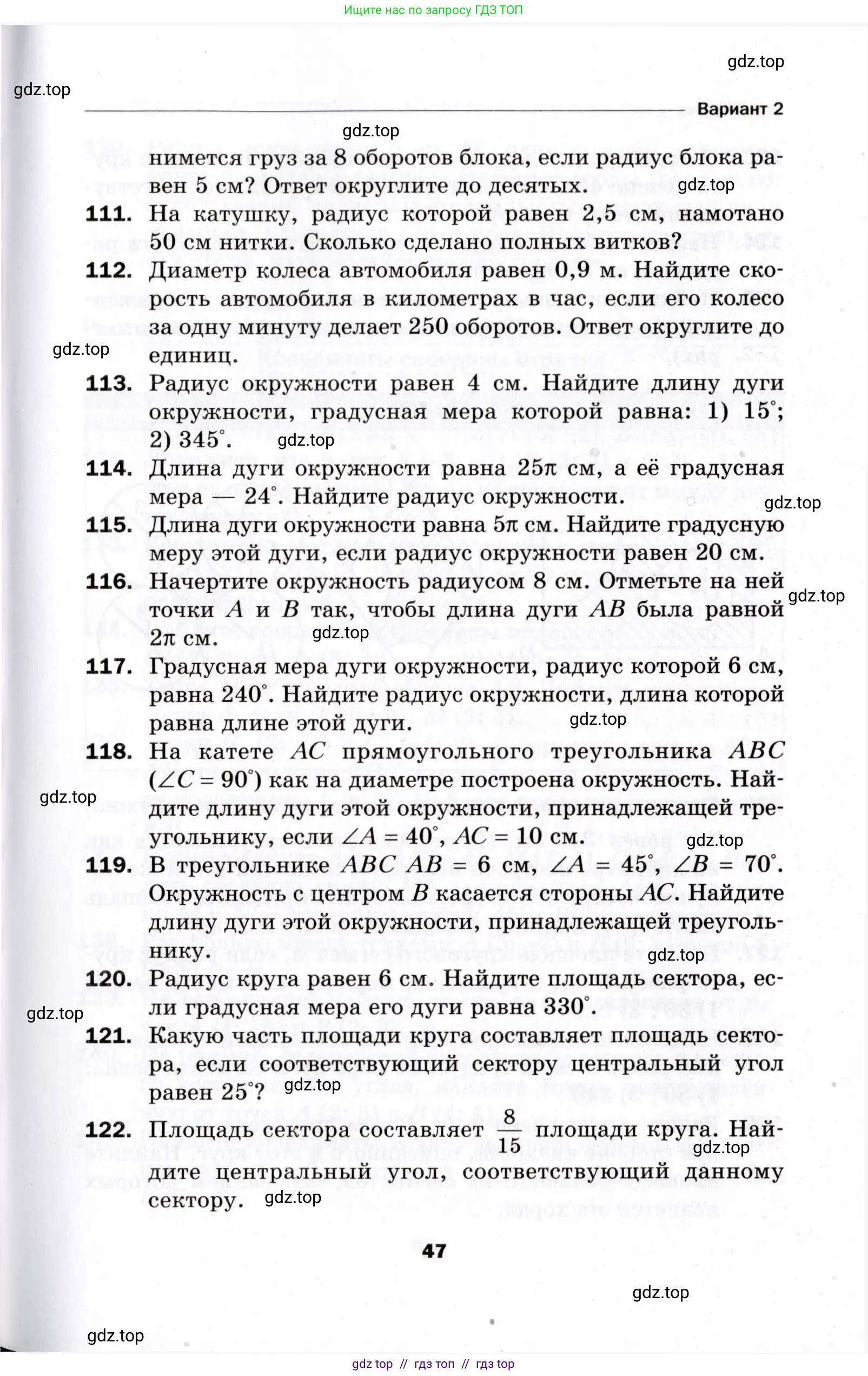 Условие 2021