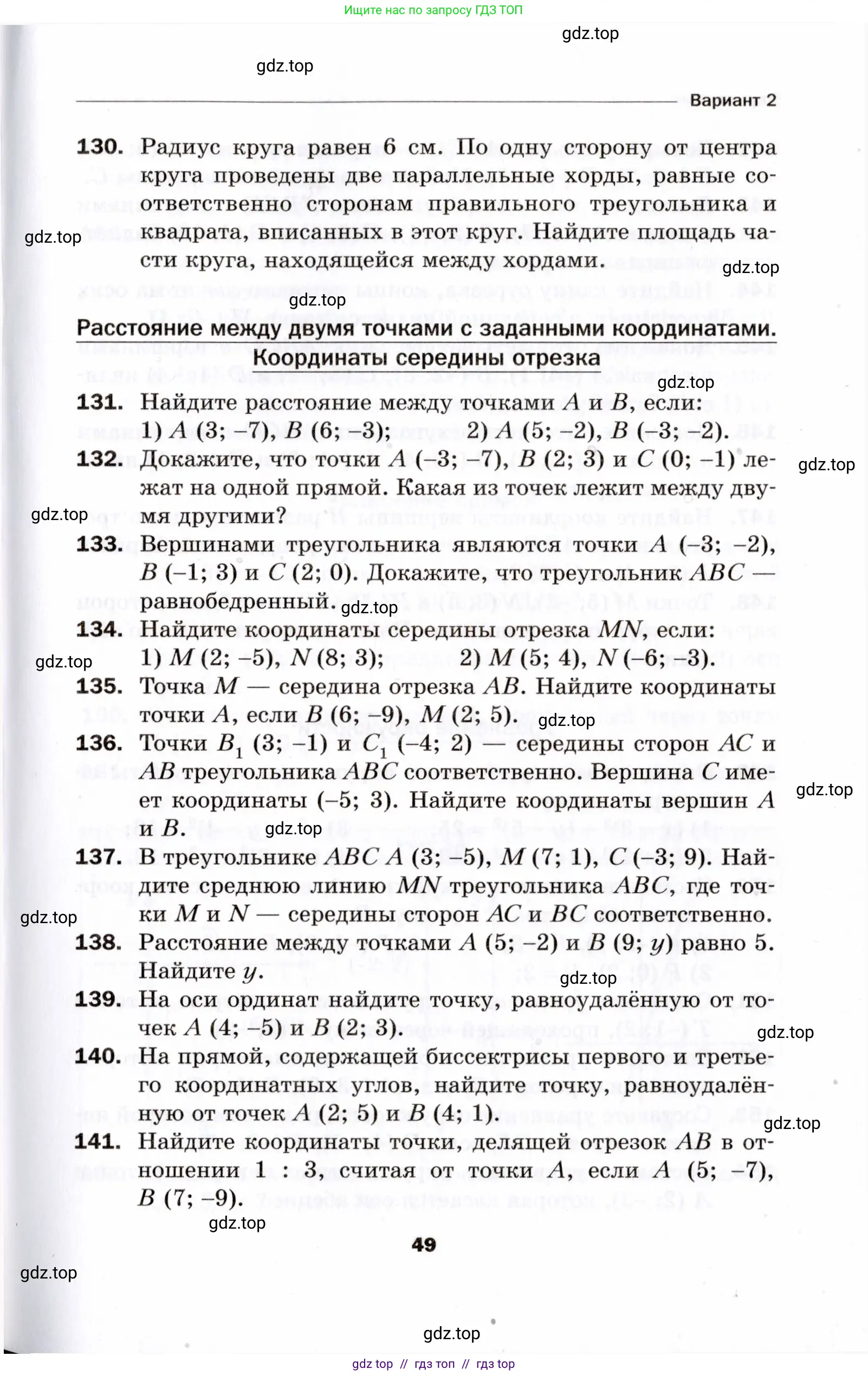 Условие 2021
