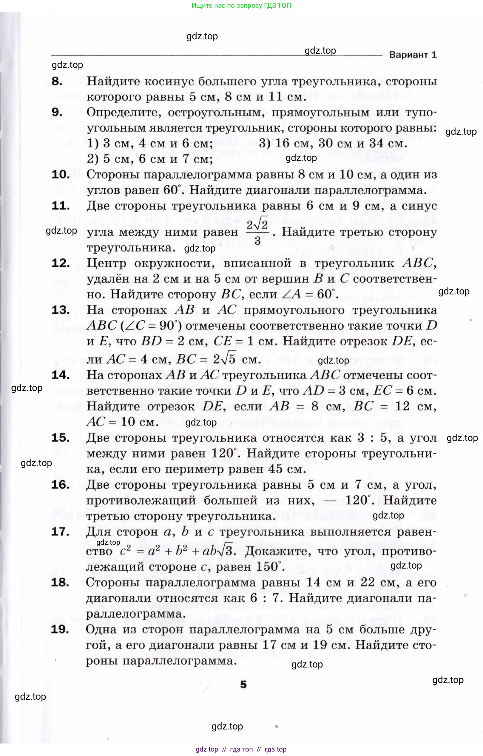 Условие 2021