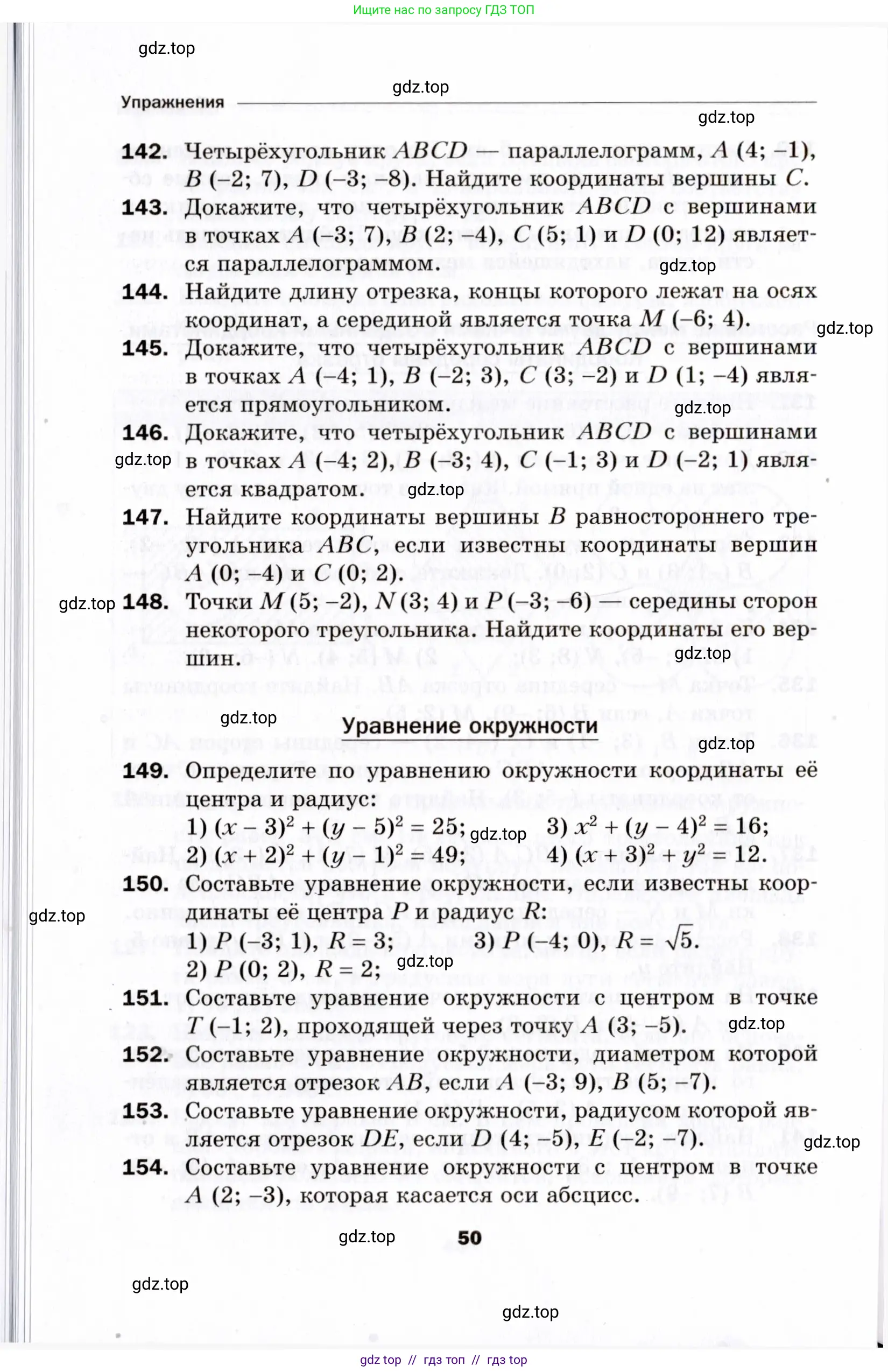 Условие 2021