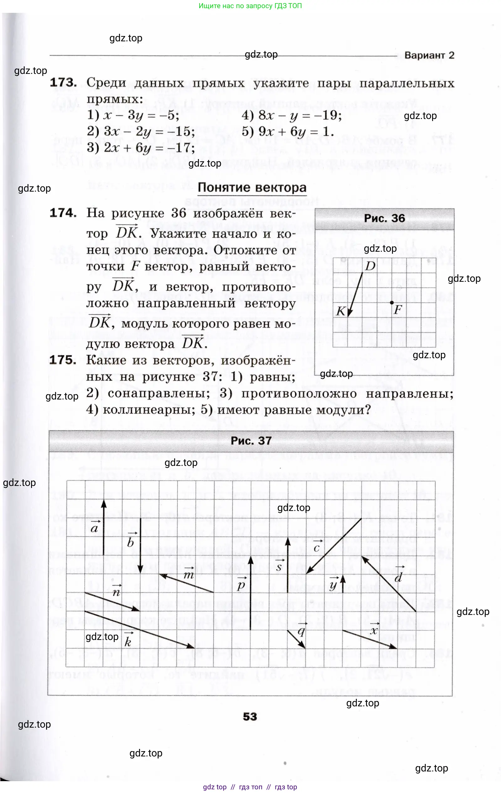 Условие 2021