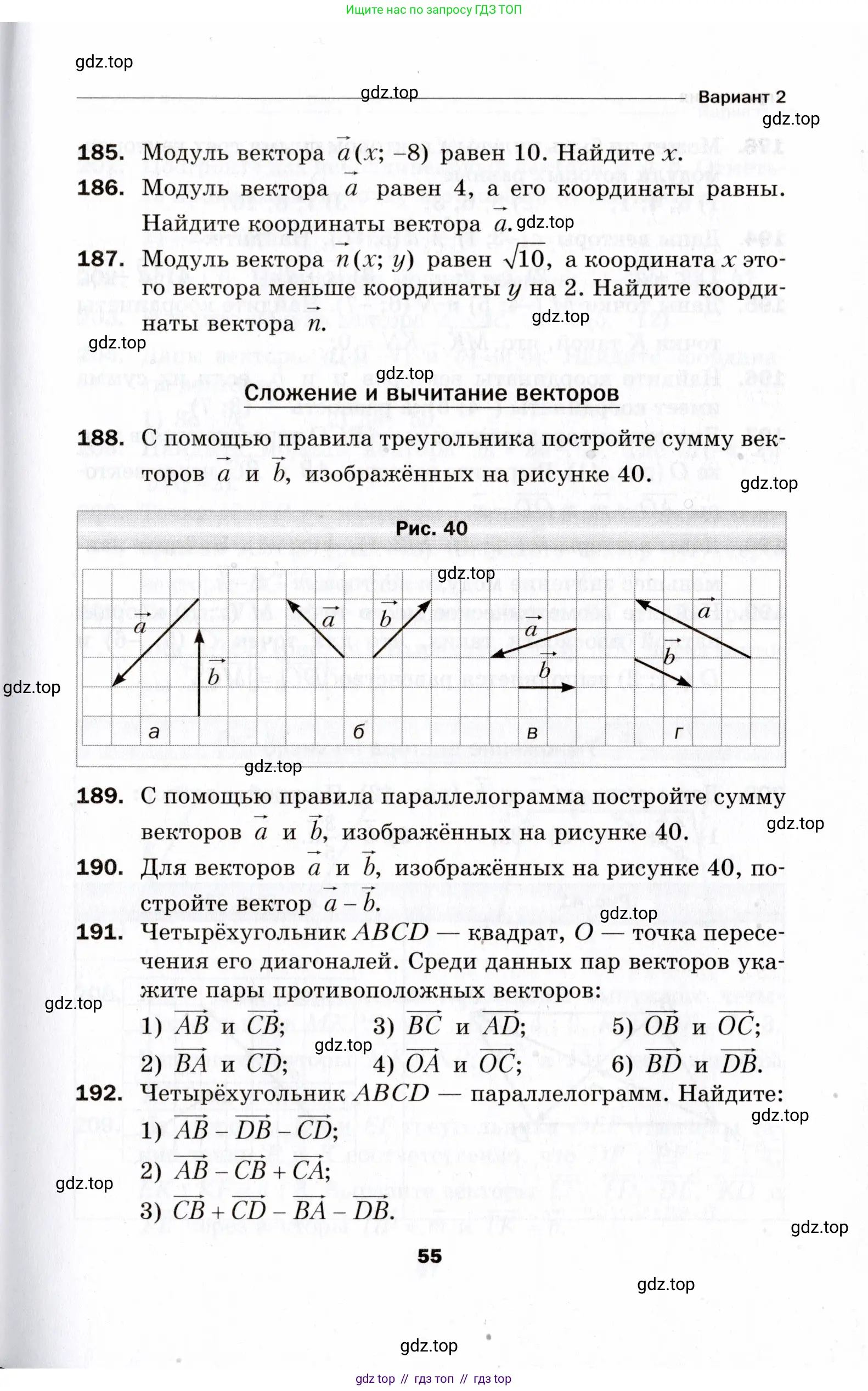 Условие 2021