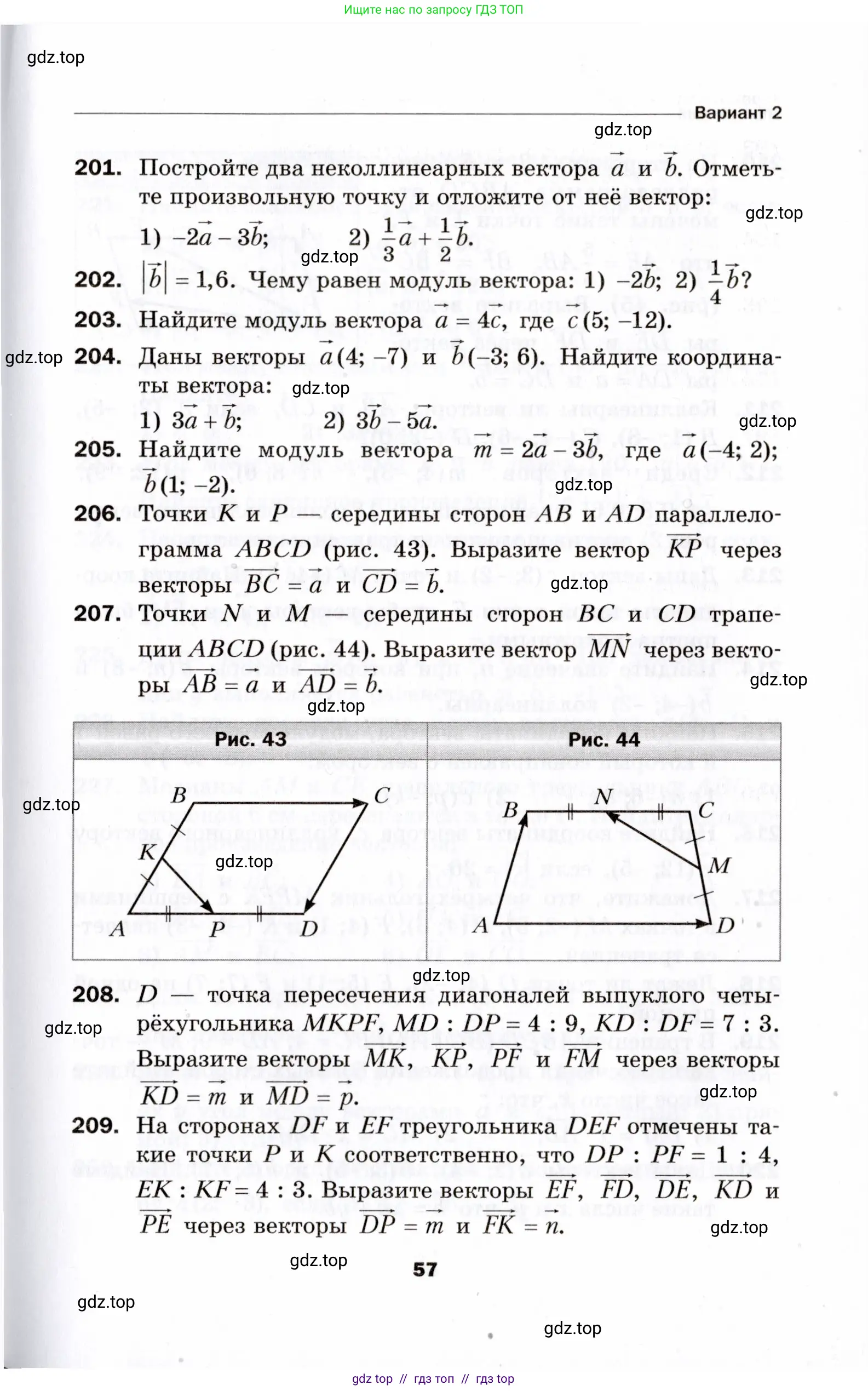 Условие 2021