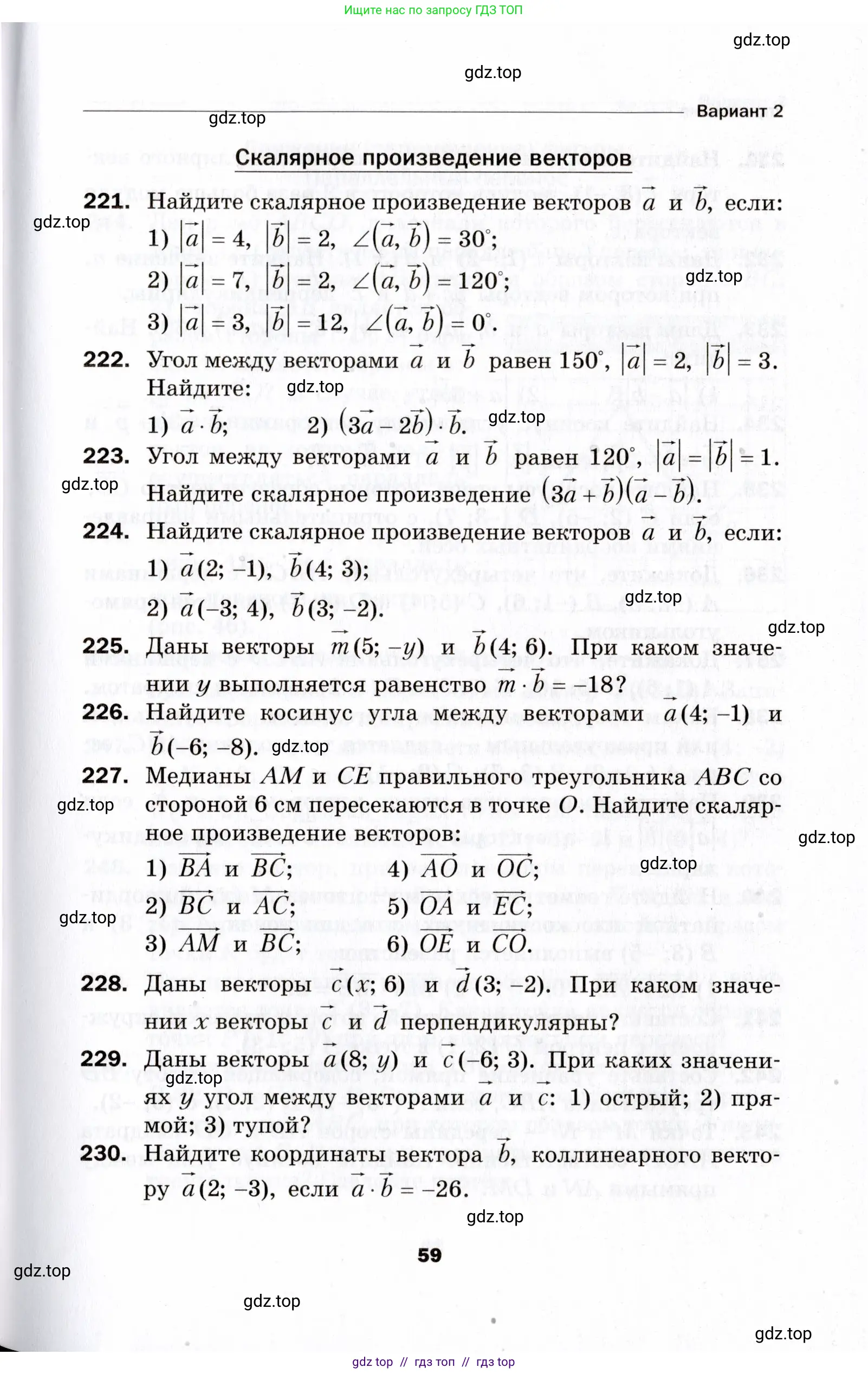 Условие 2021