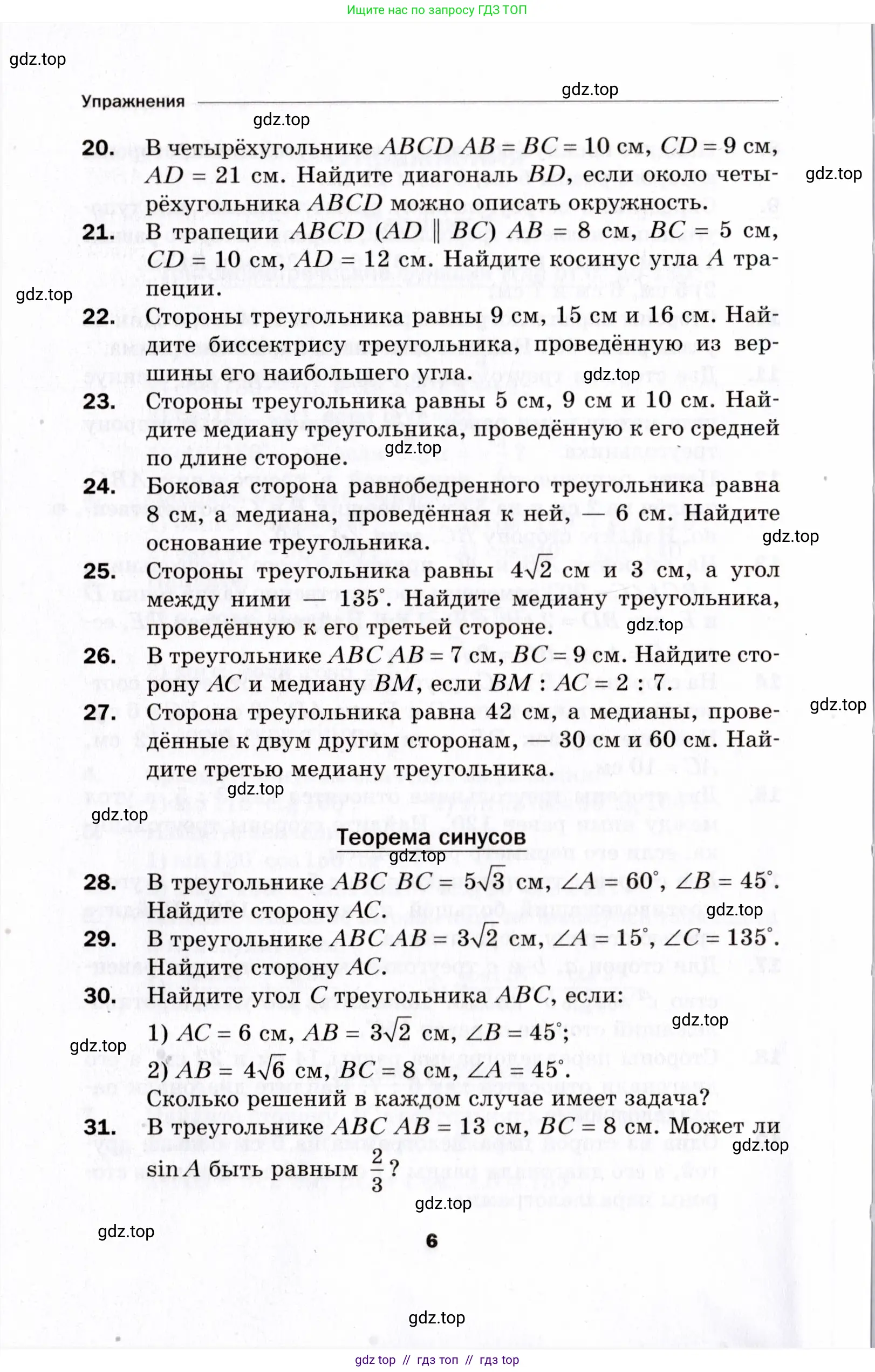 Условие 2021