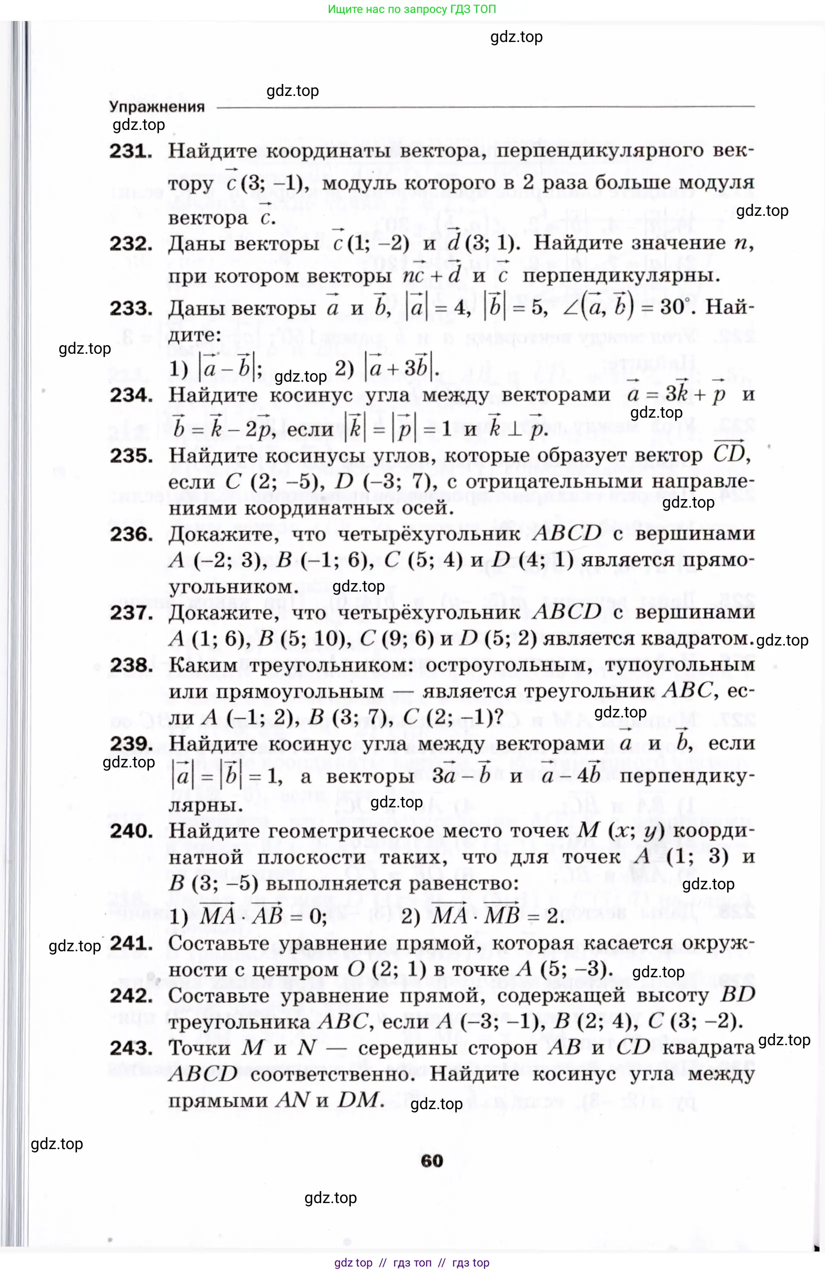 Условие 2021