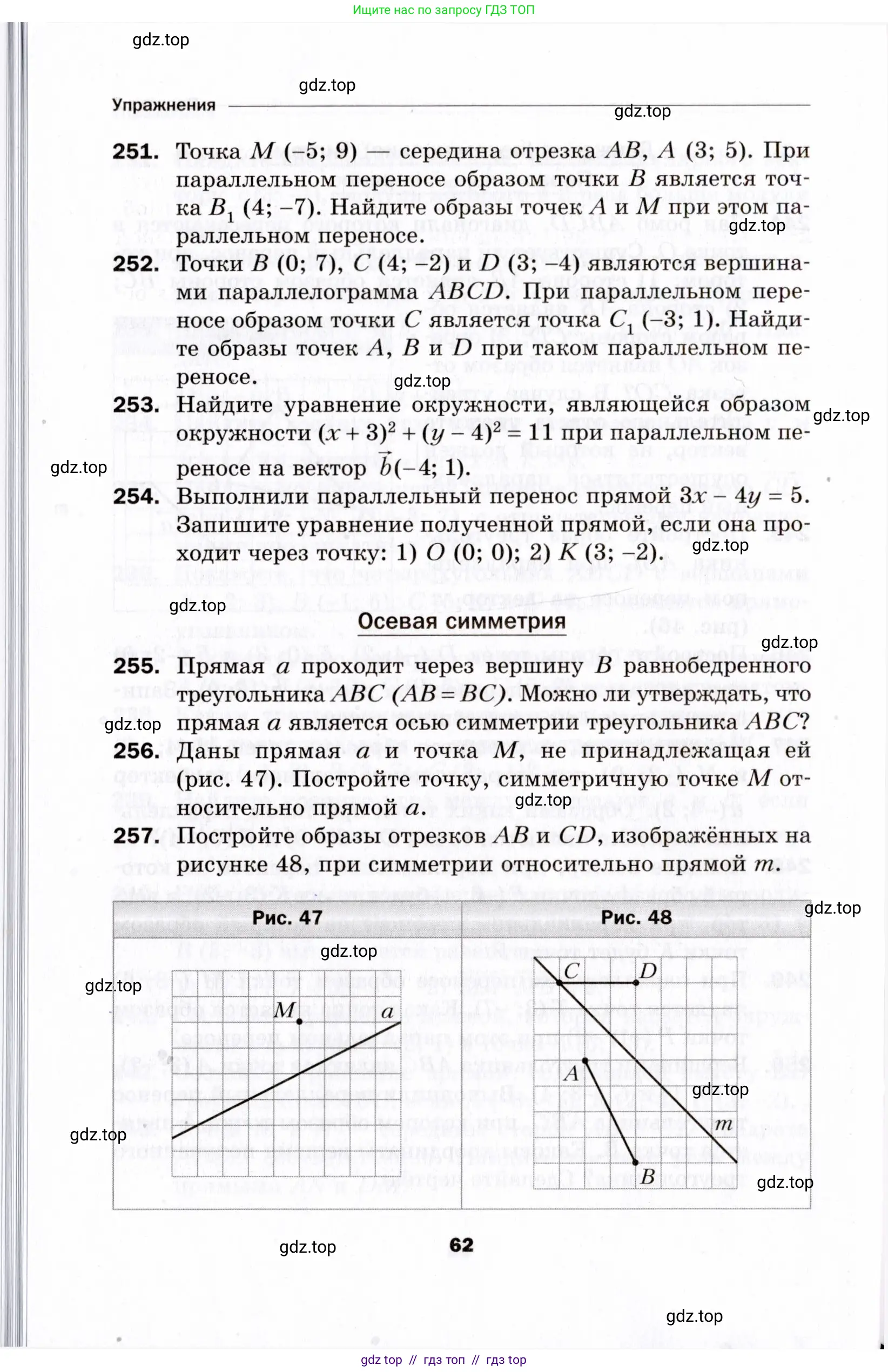 Условие 2021