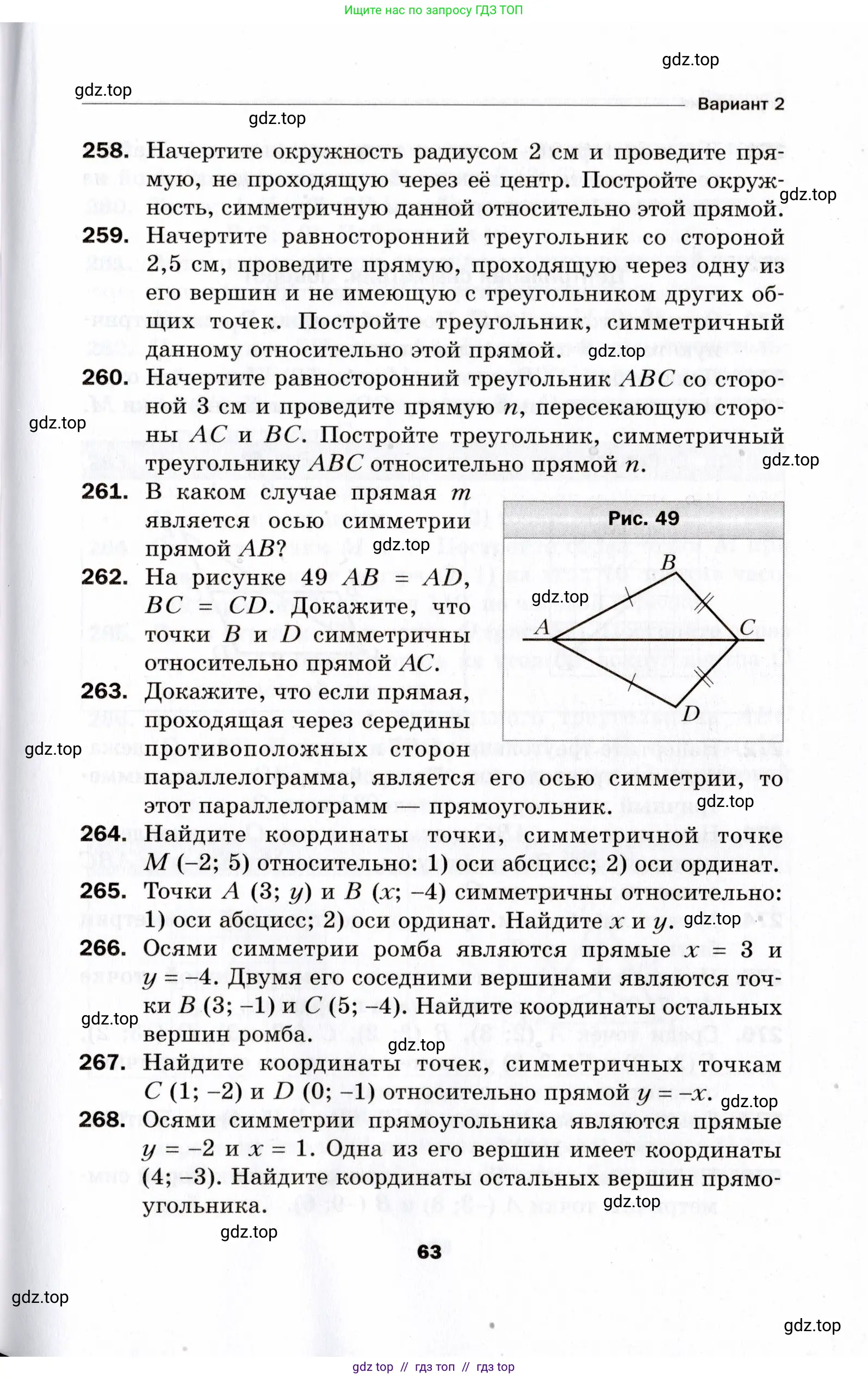 Условие 2021