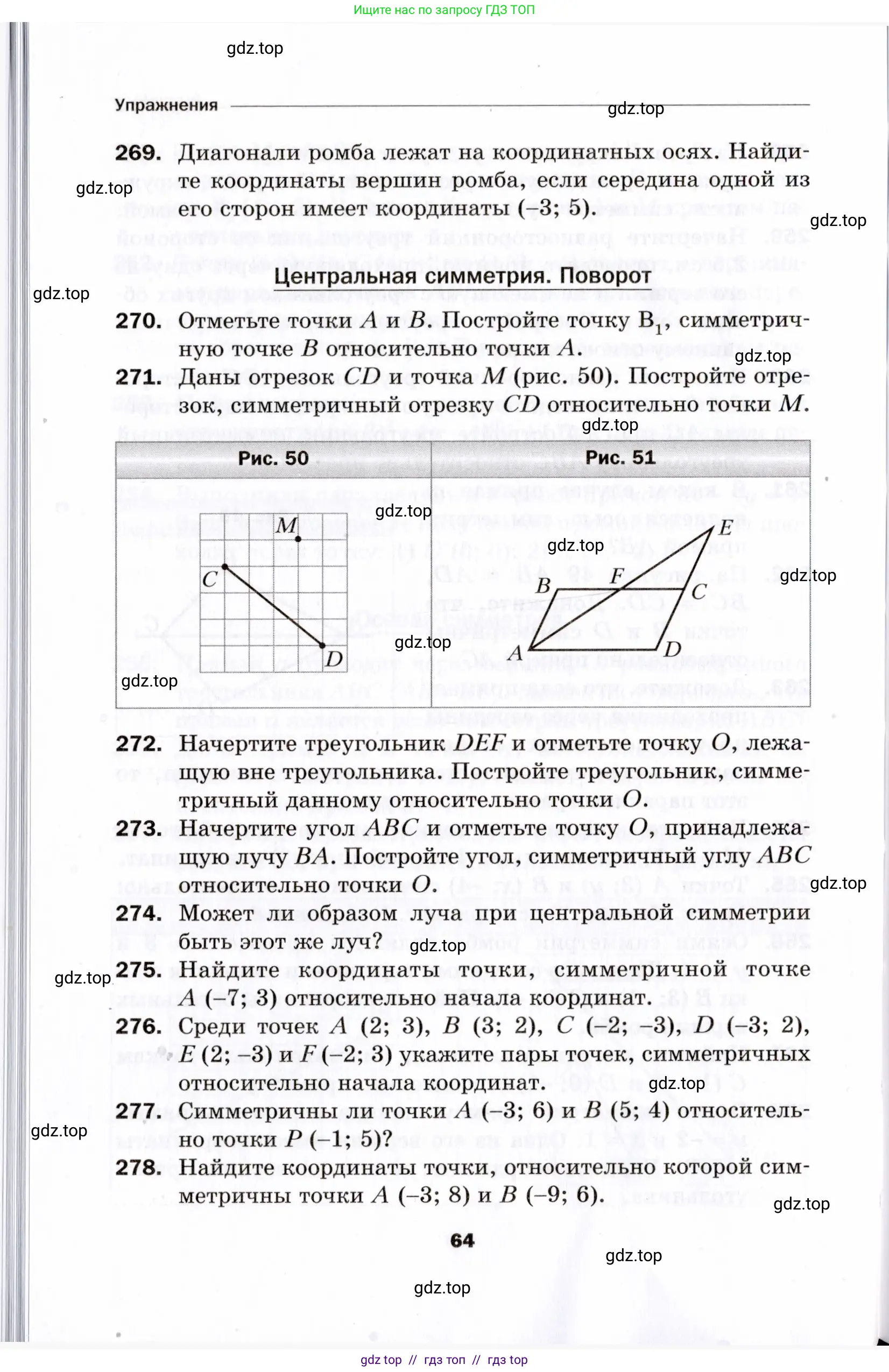 Условие 2021