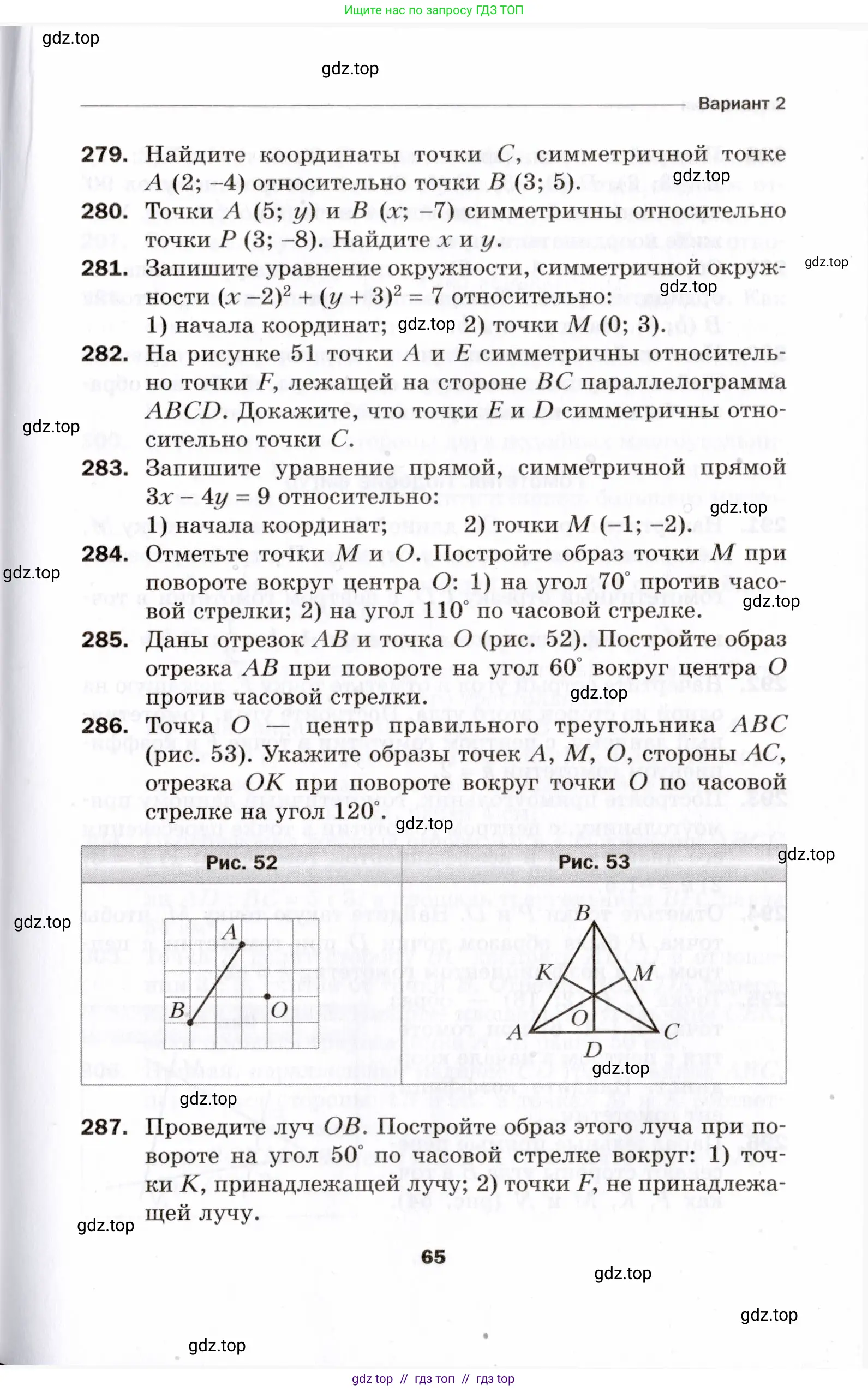 Условие 2021