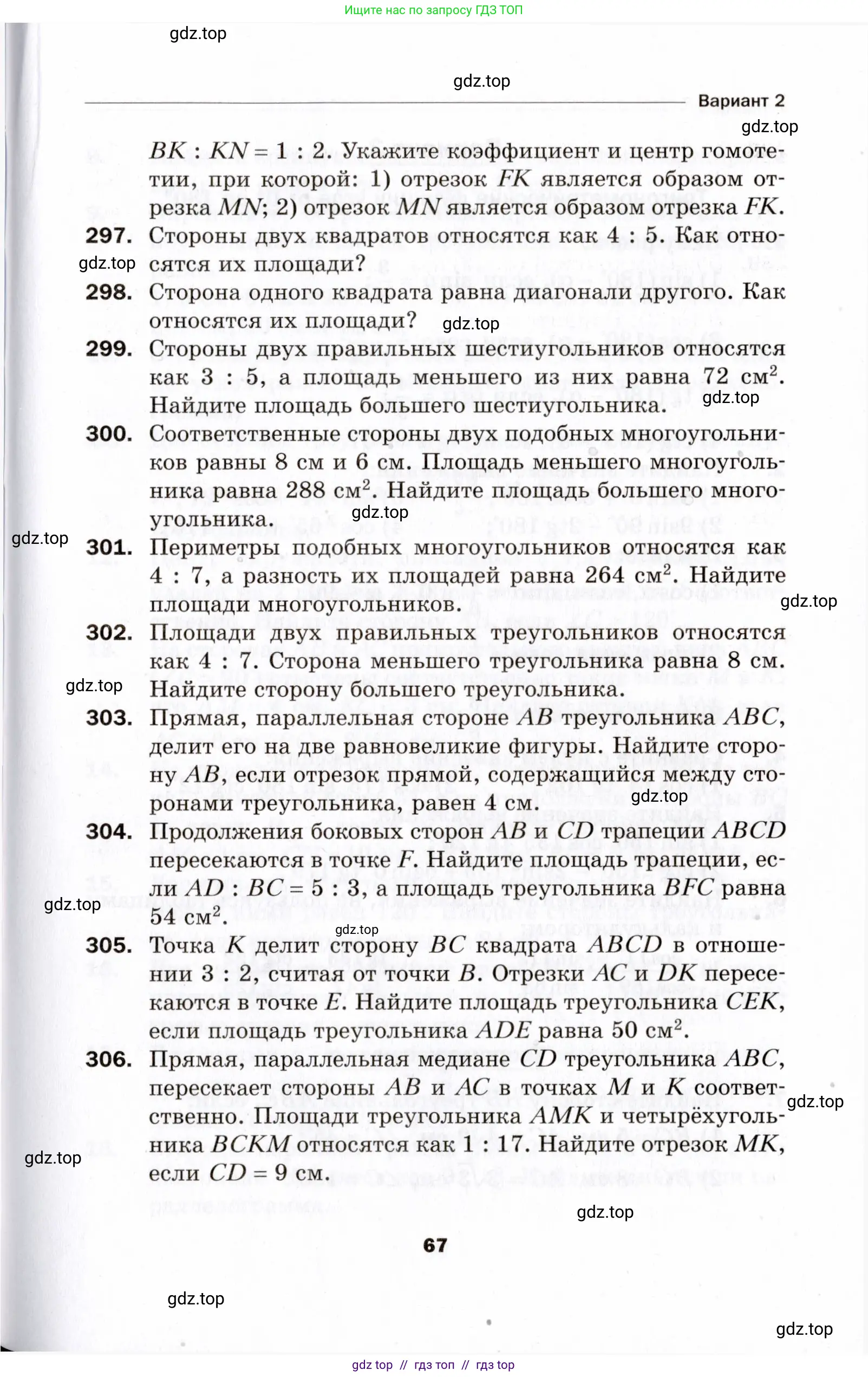 Условие 2021