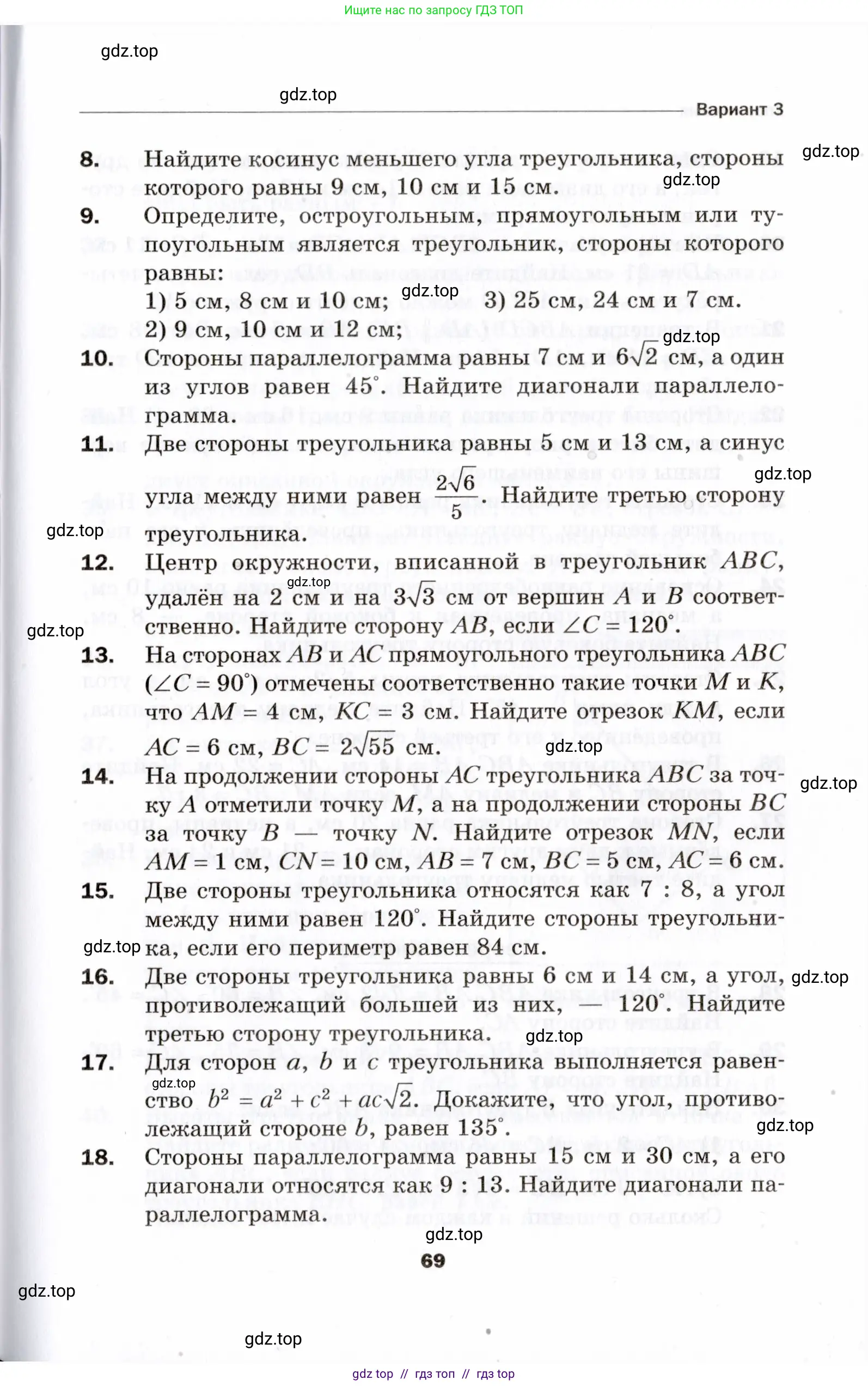 Условие 2021