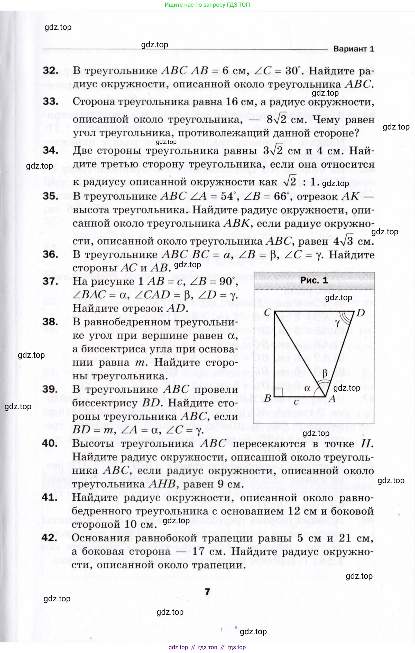 Условие 2021