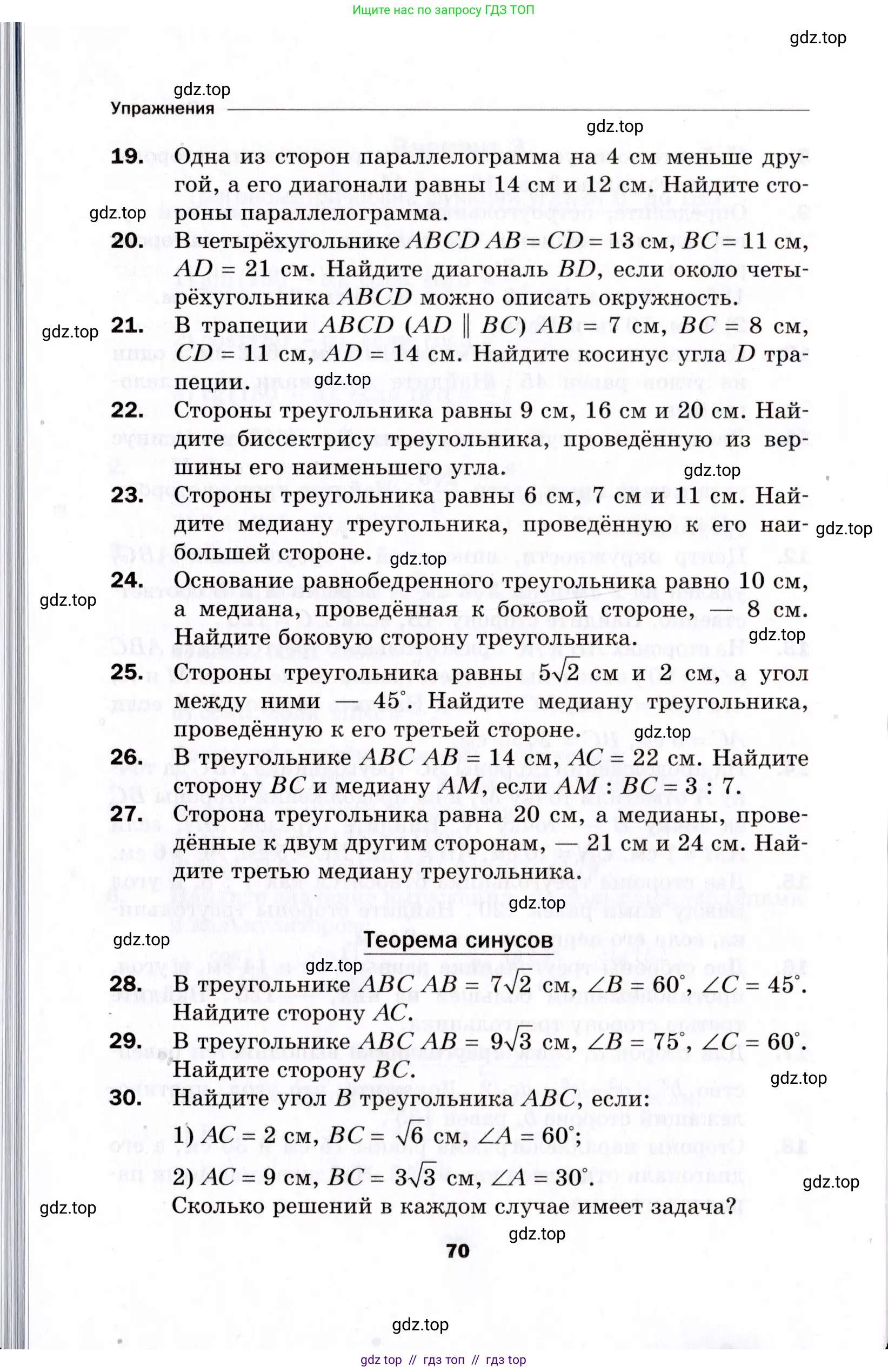 Условие 2021