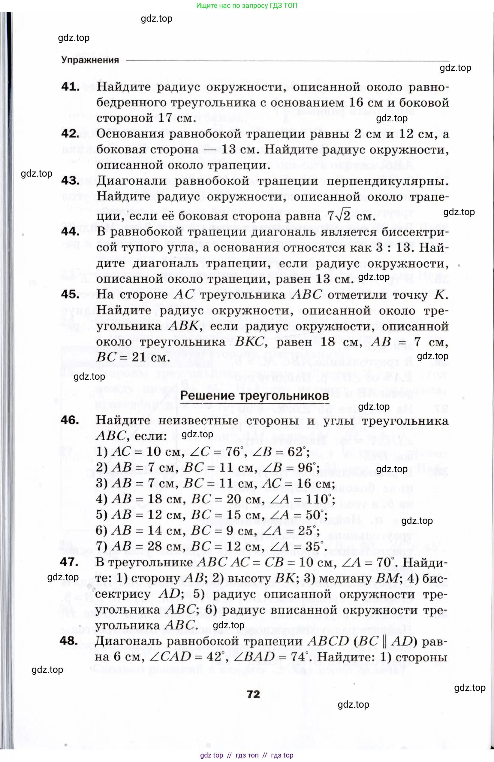 Условие 2021