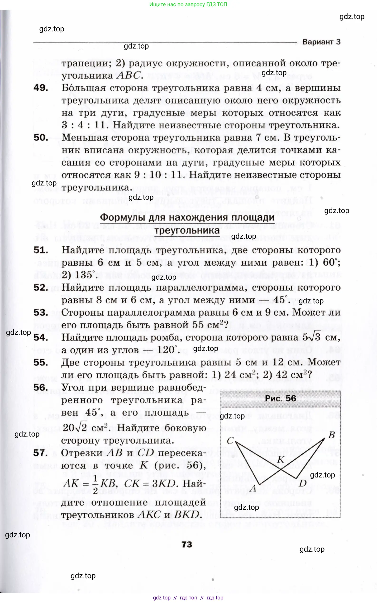 Условие 2021
