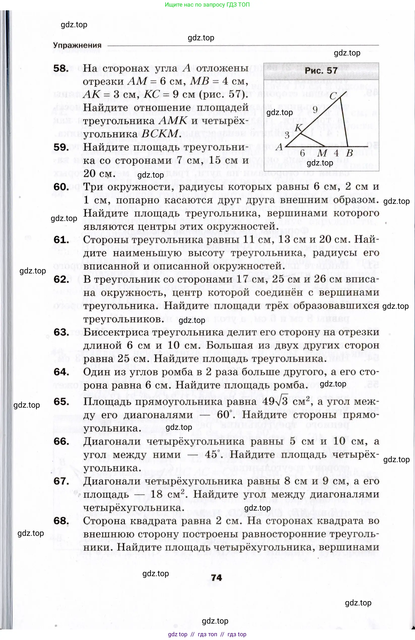 Условие 2021