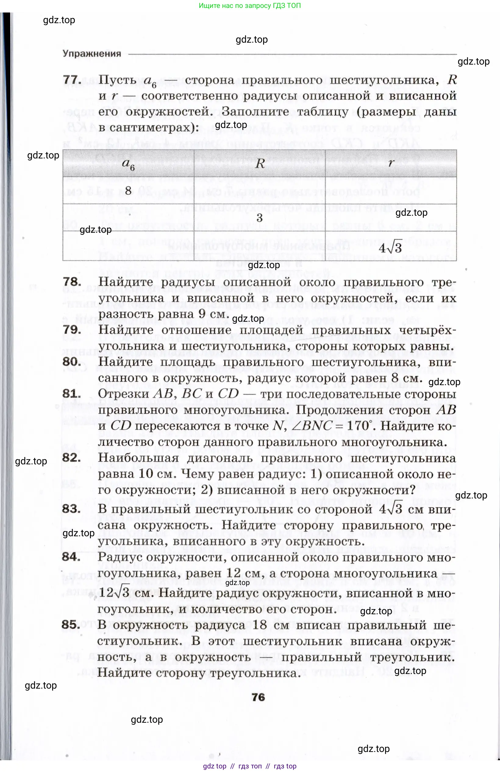 Условие 2021