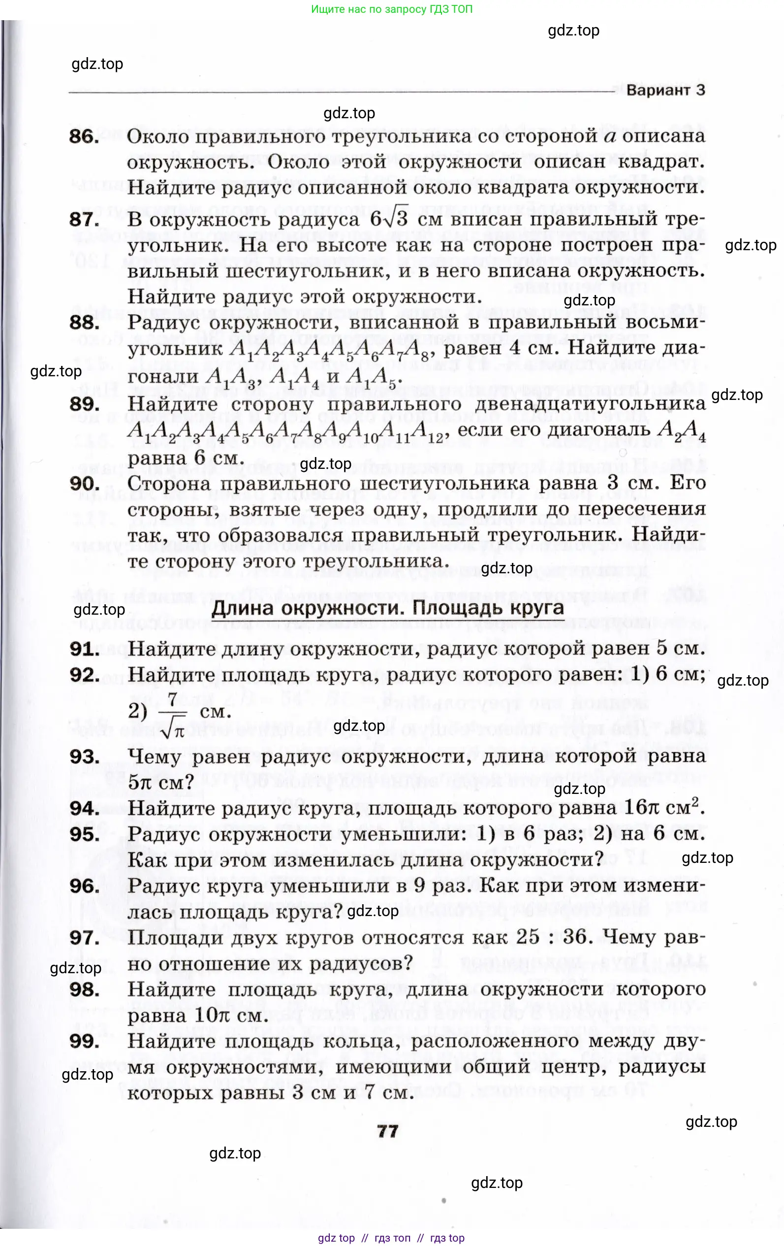 Условие 2021