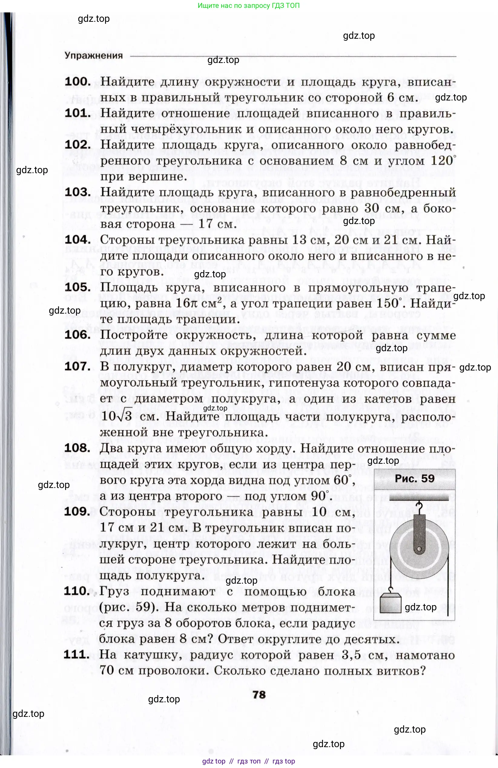 Условие 2021