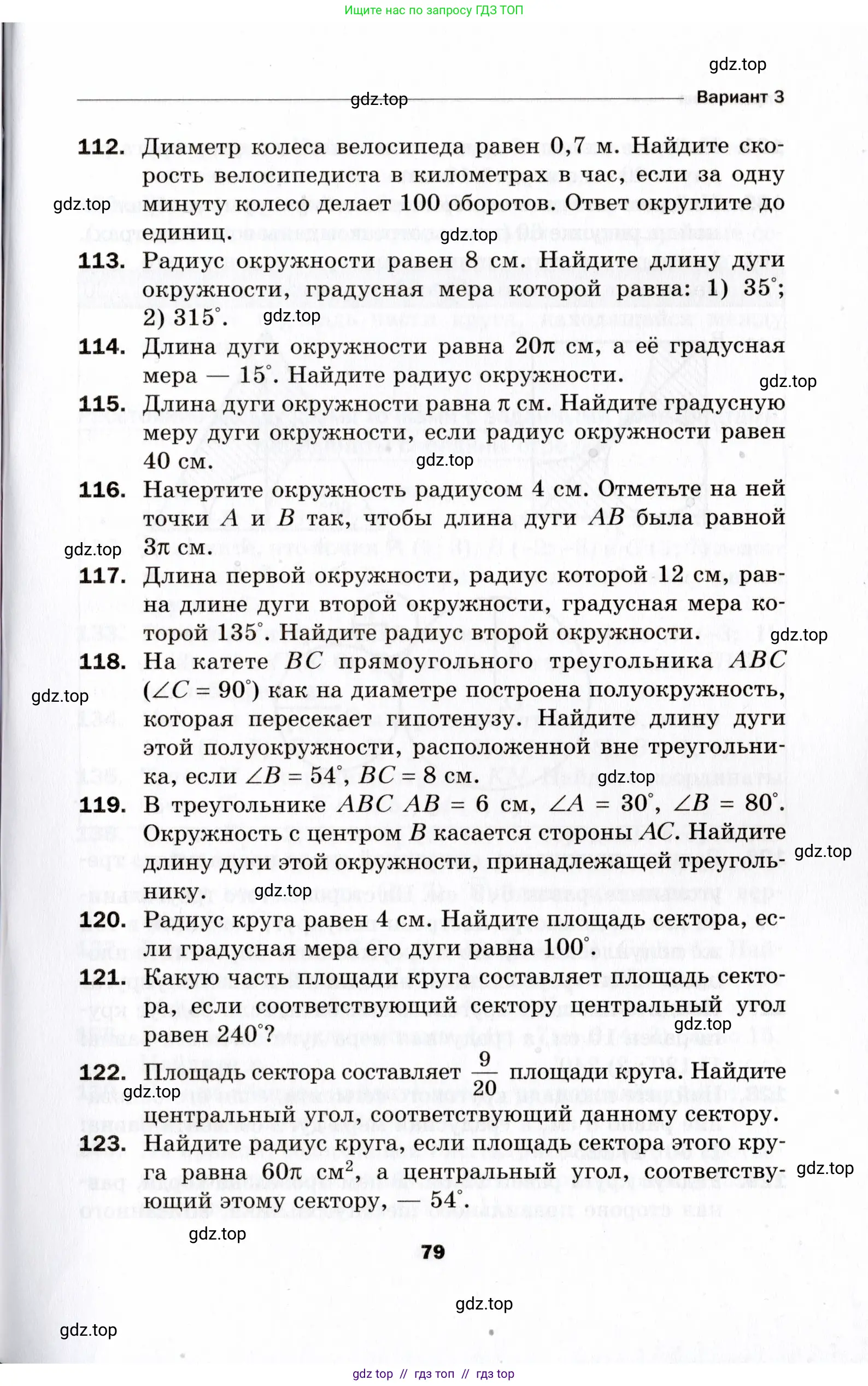 Условие 2021