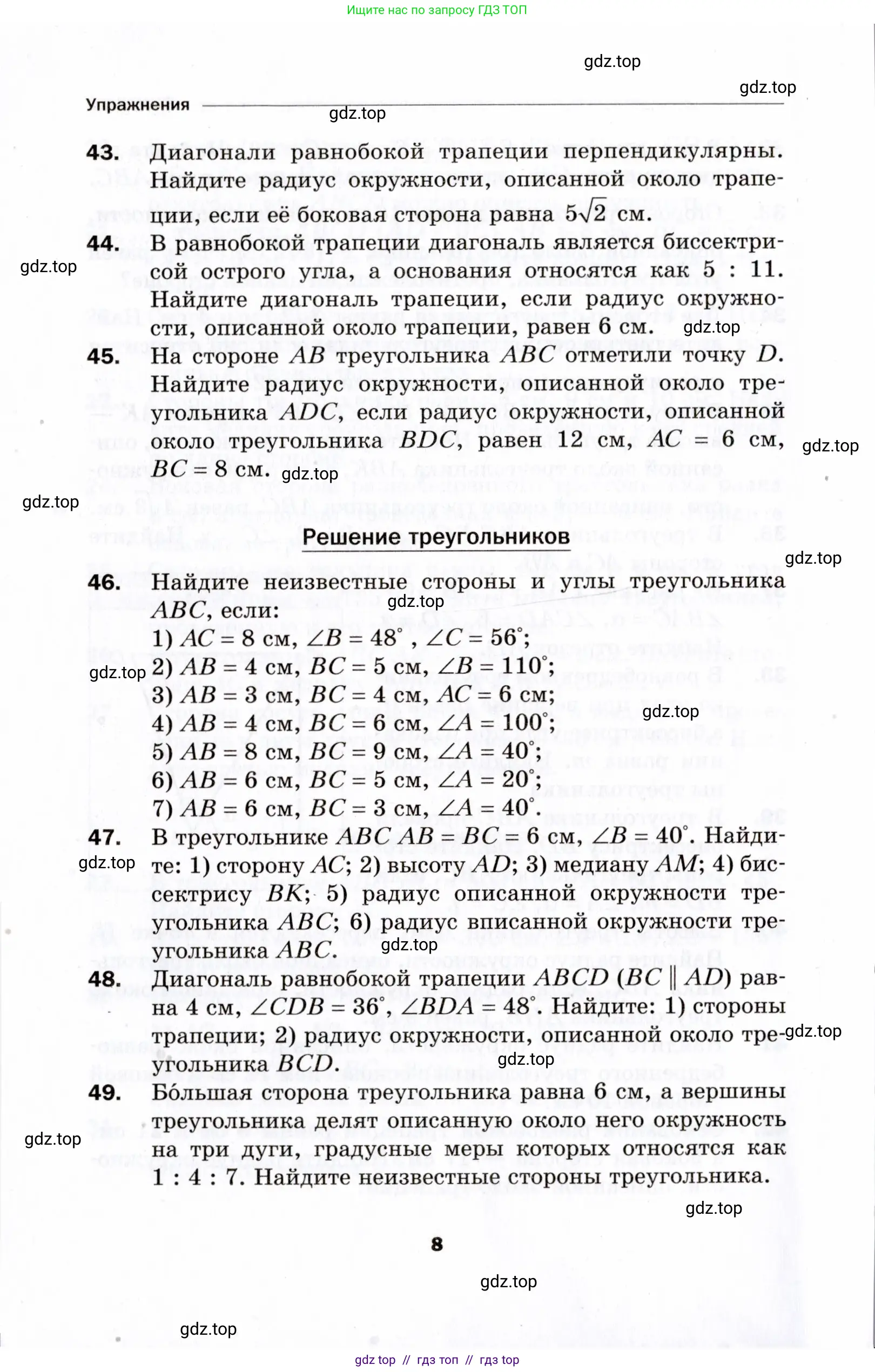 Условие 2021