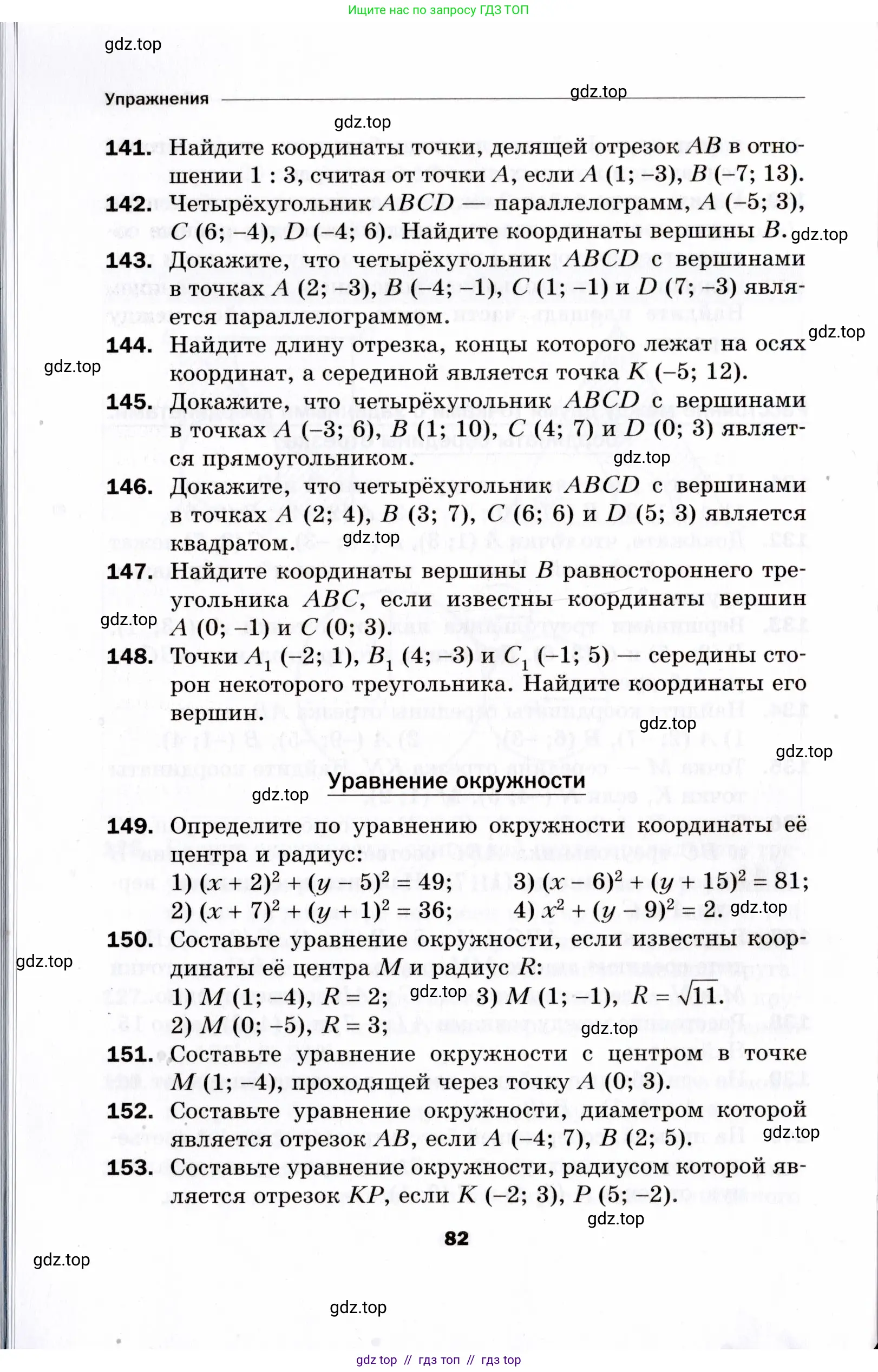 Условие 2021
