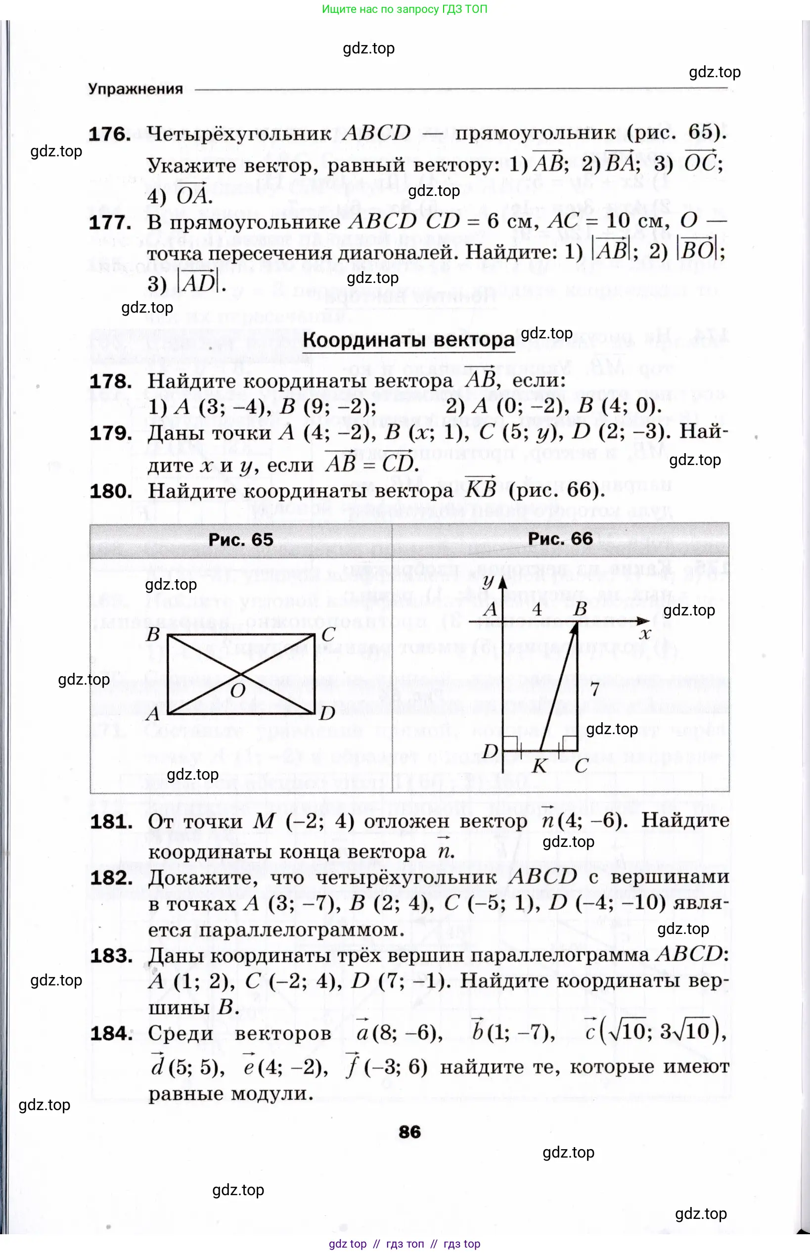 Условие 2021