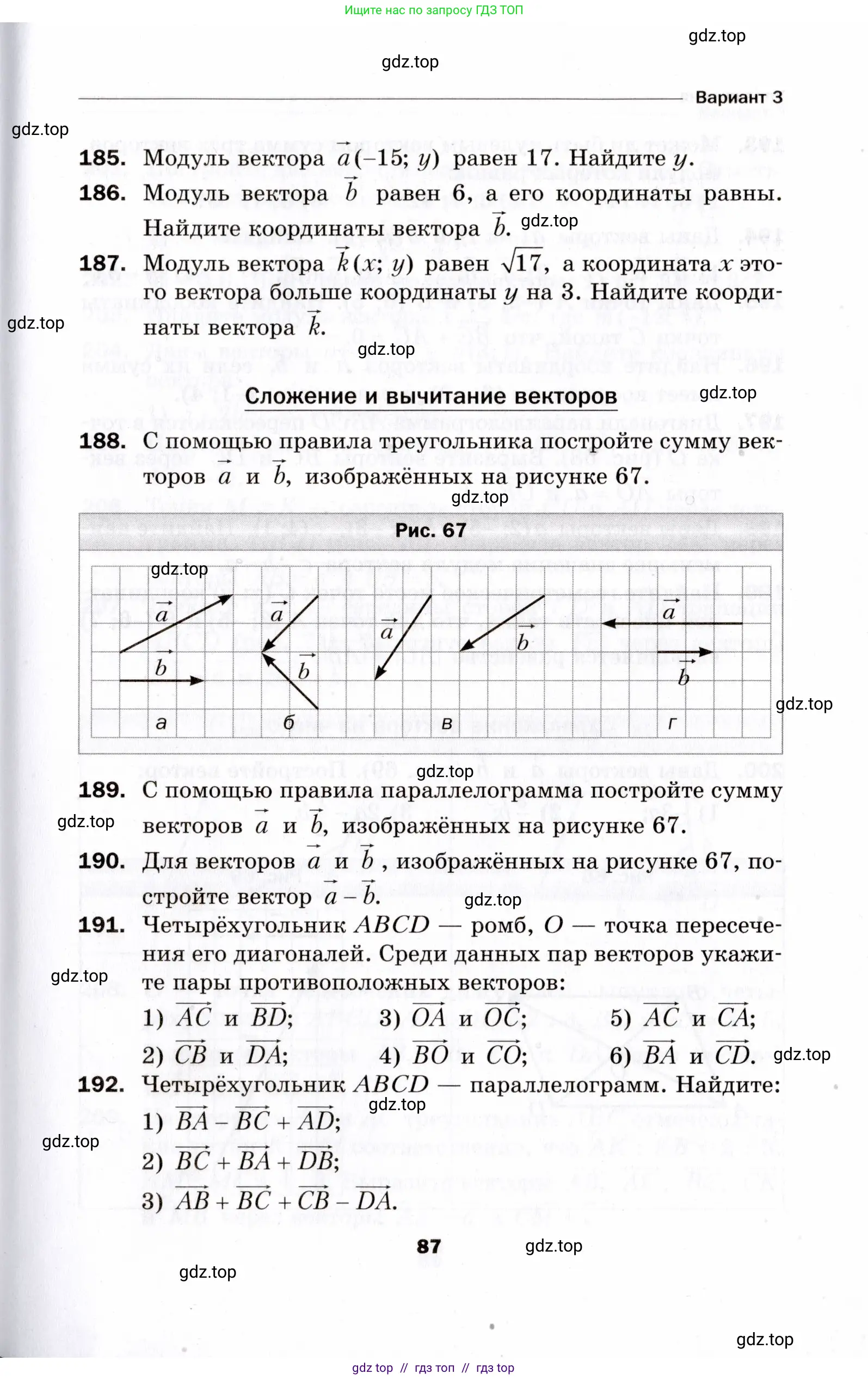 Условие 2021