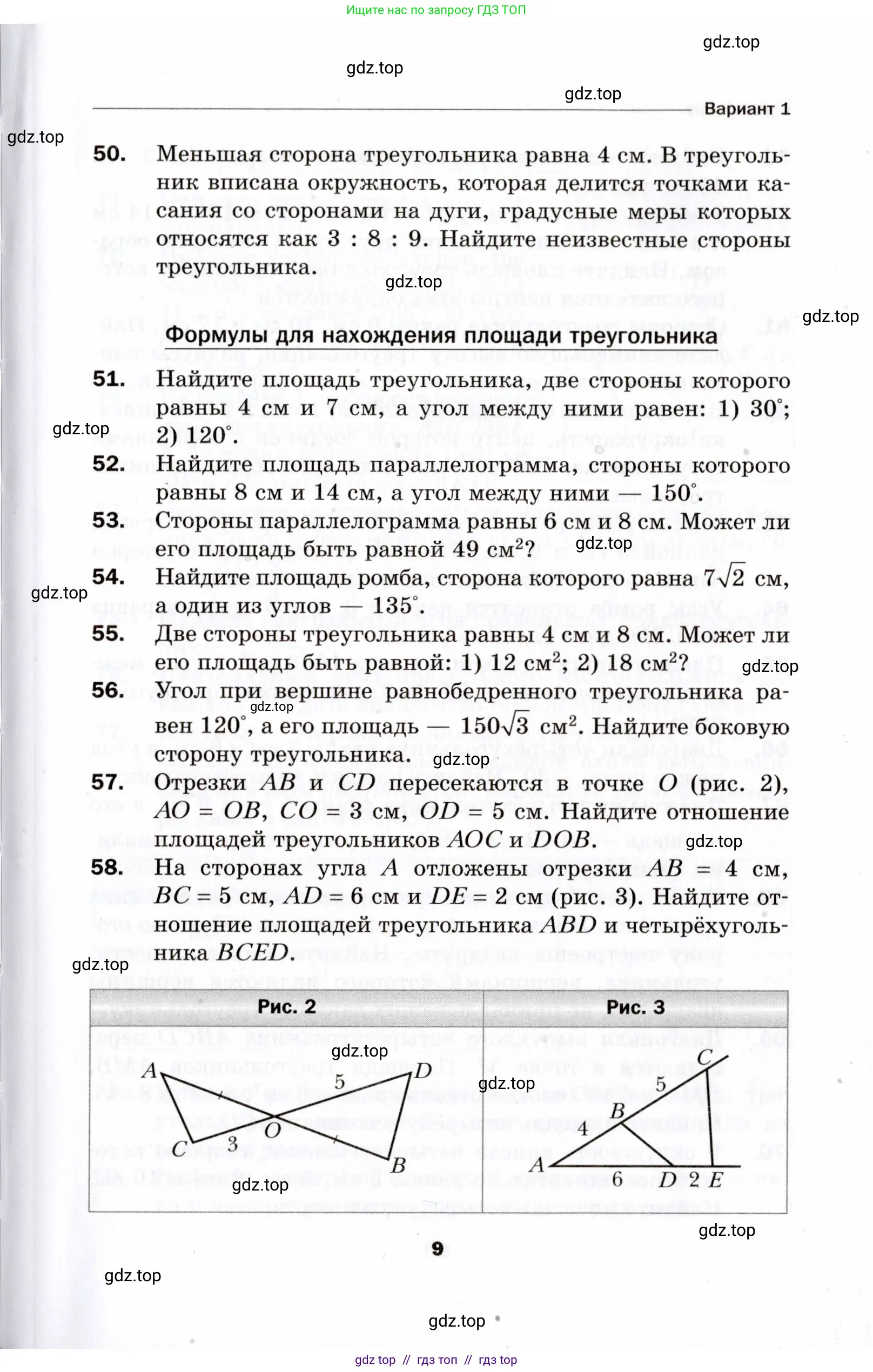 Условие 2021
