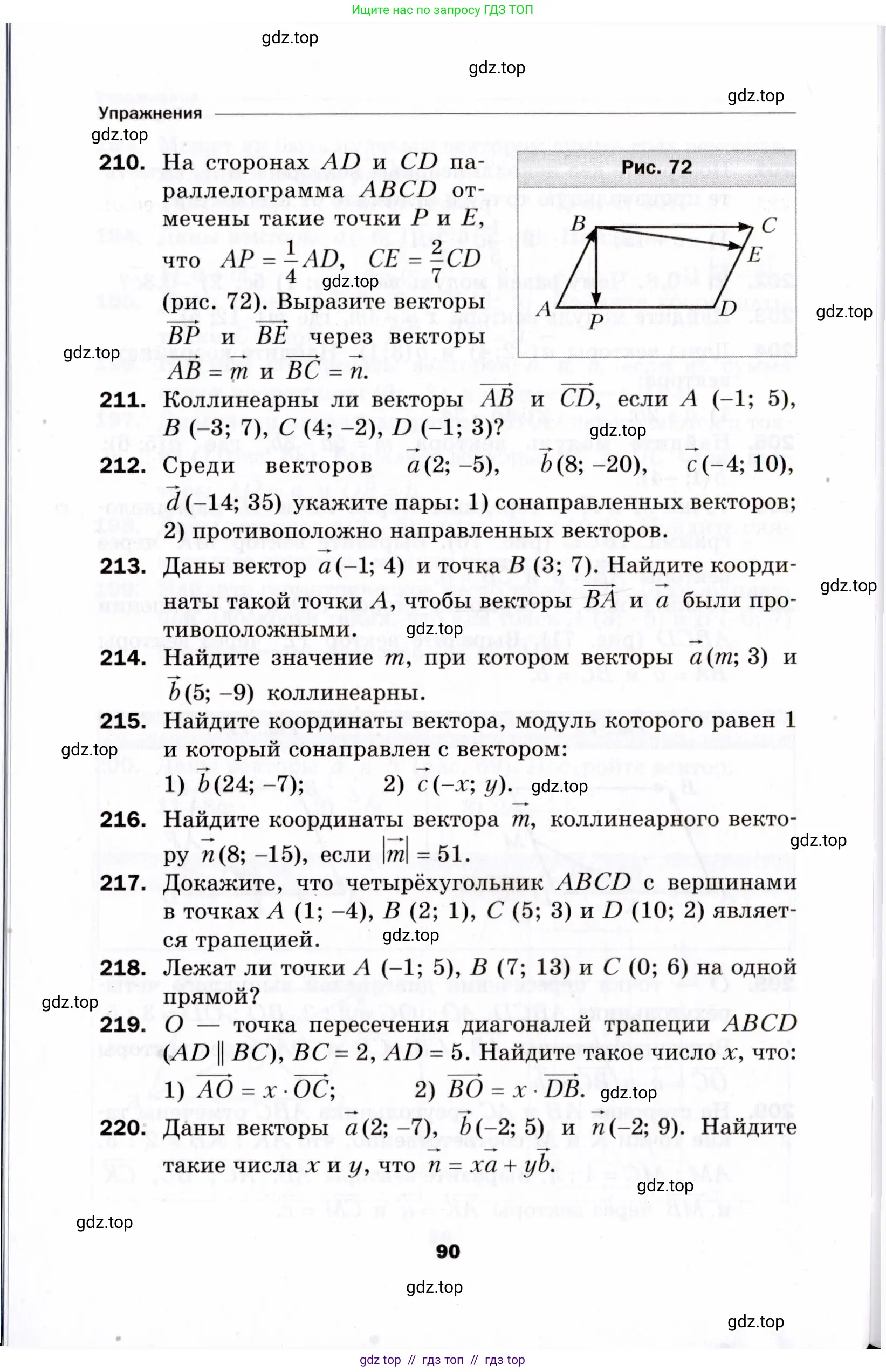 Условие 2021