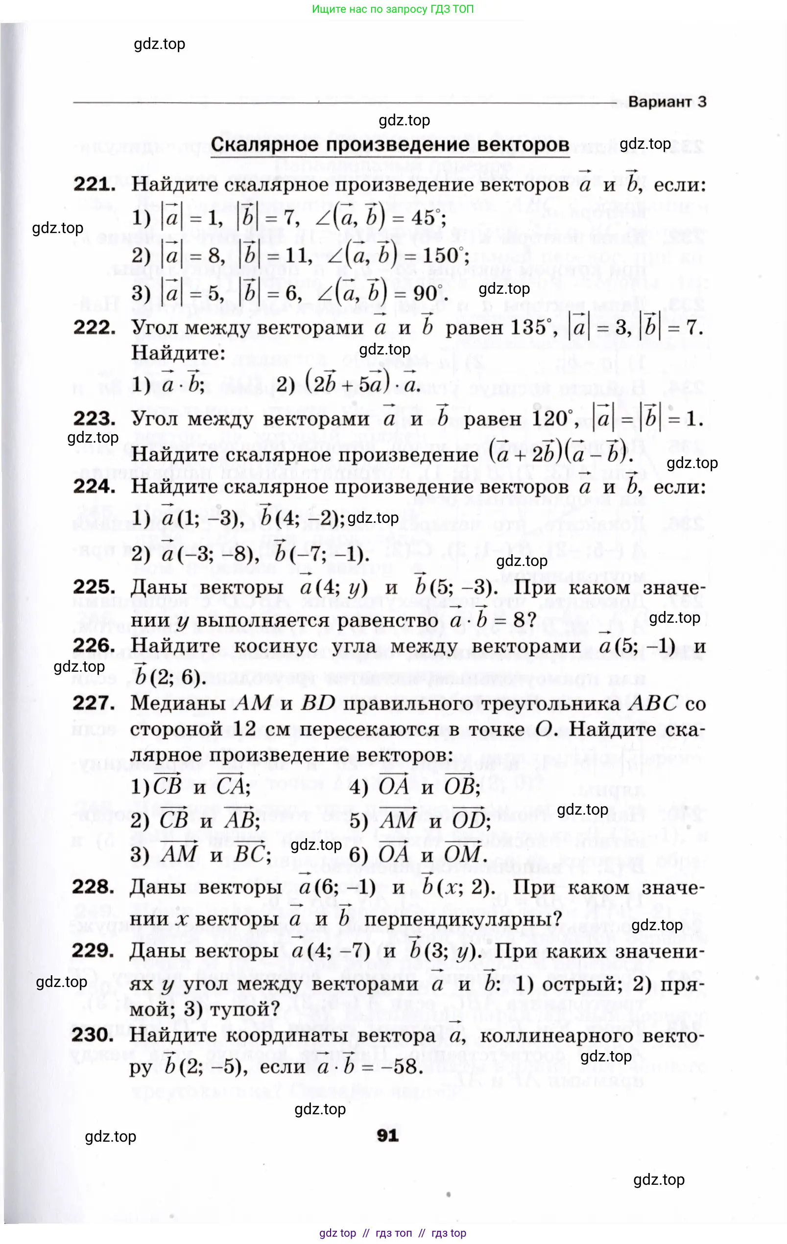 Условие 2021