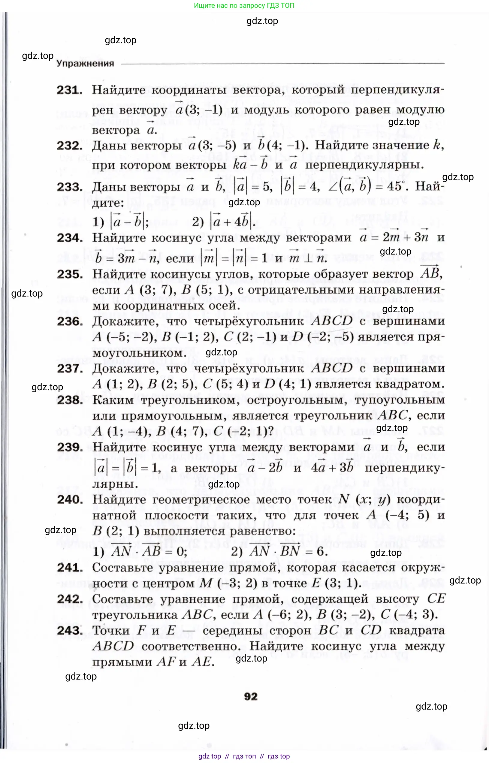 Условие 2021