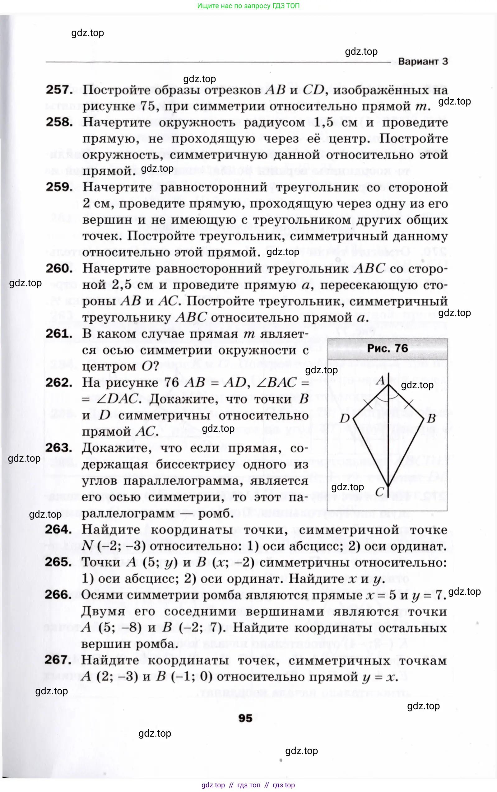 Условие 2021