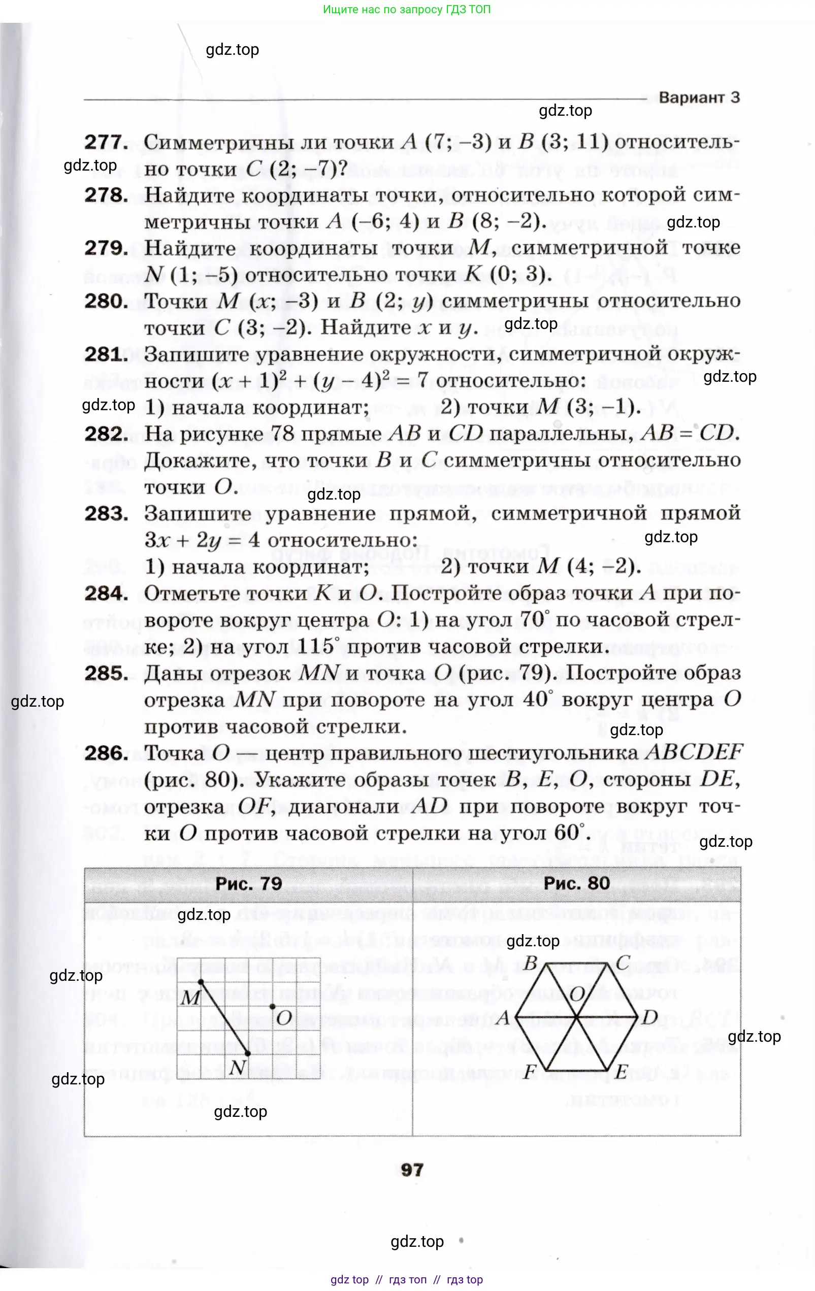 Условие 2021
