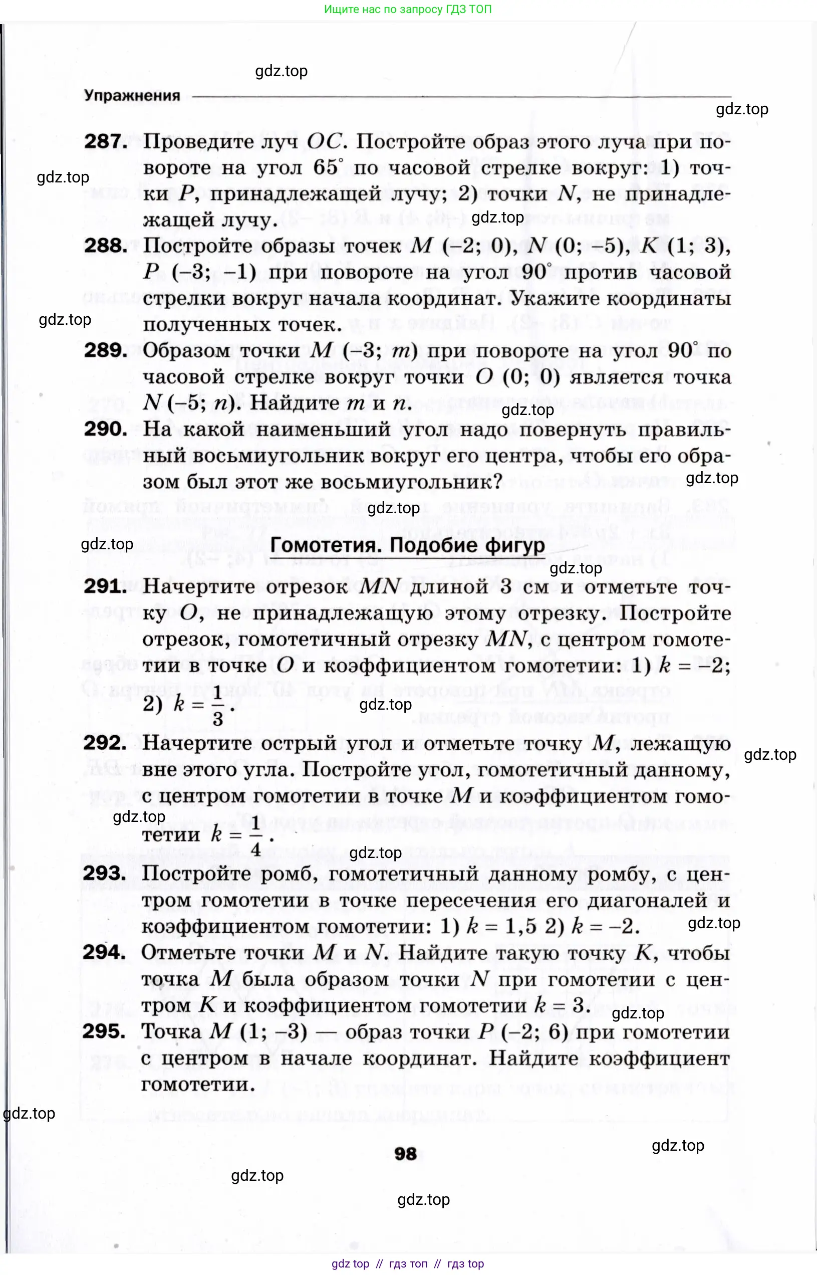 Условие 2021