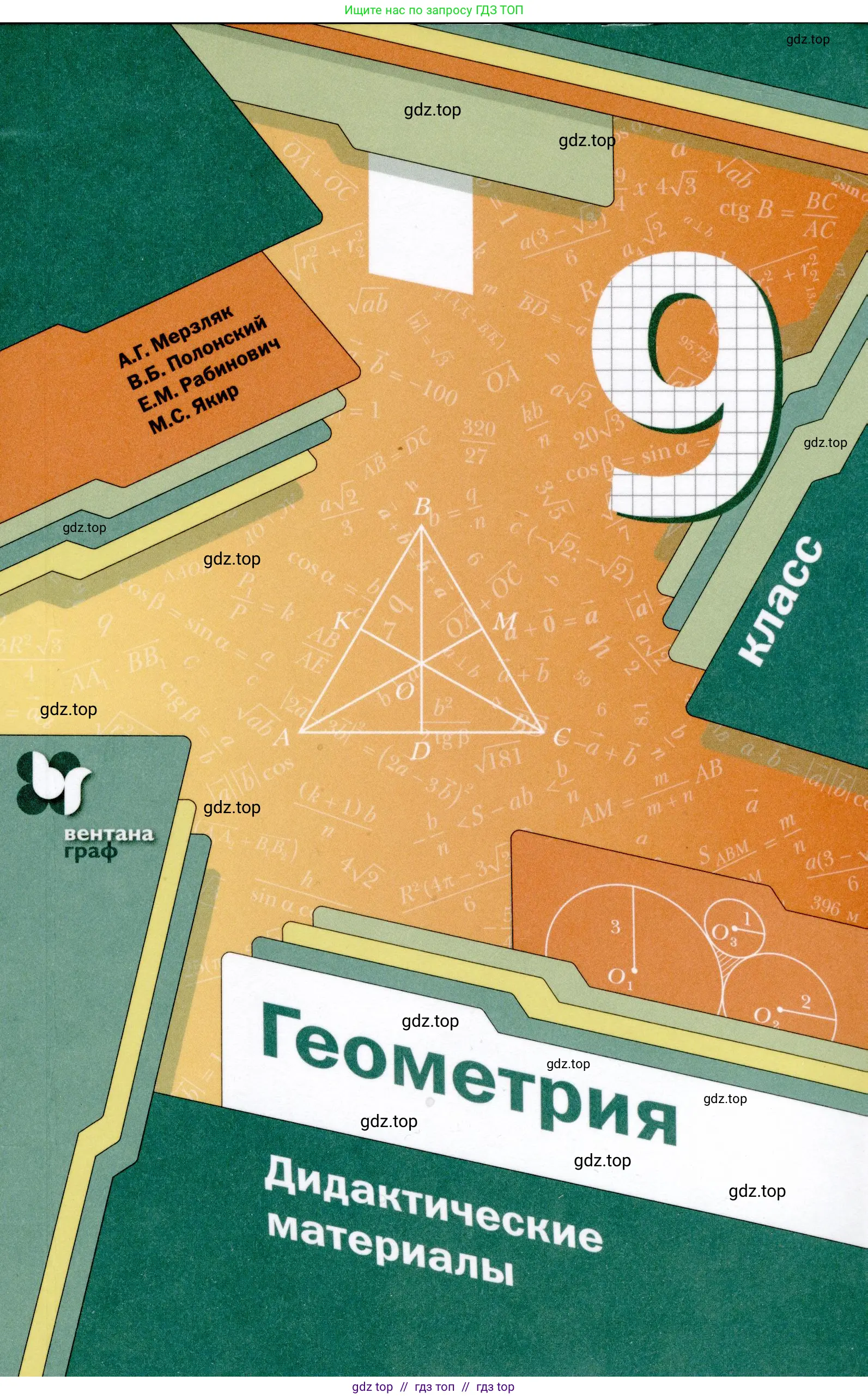 Условие 2021