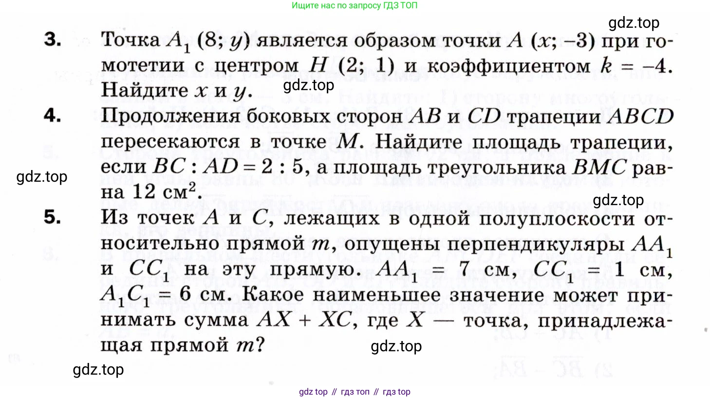 ГДЗ Геометрия, 9 класс Дидактические материалы, авторы: Мерзляк Аркадий Григорьевич, Полонский Виталий Борисович, Рабинович Ефим Михайлович, Якир Михаил Семёнович, издательство Просвещение, Москва, 2021, страница 103, номер 5, Условие 2021 (продолжение 2)