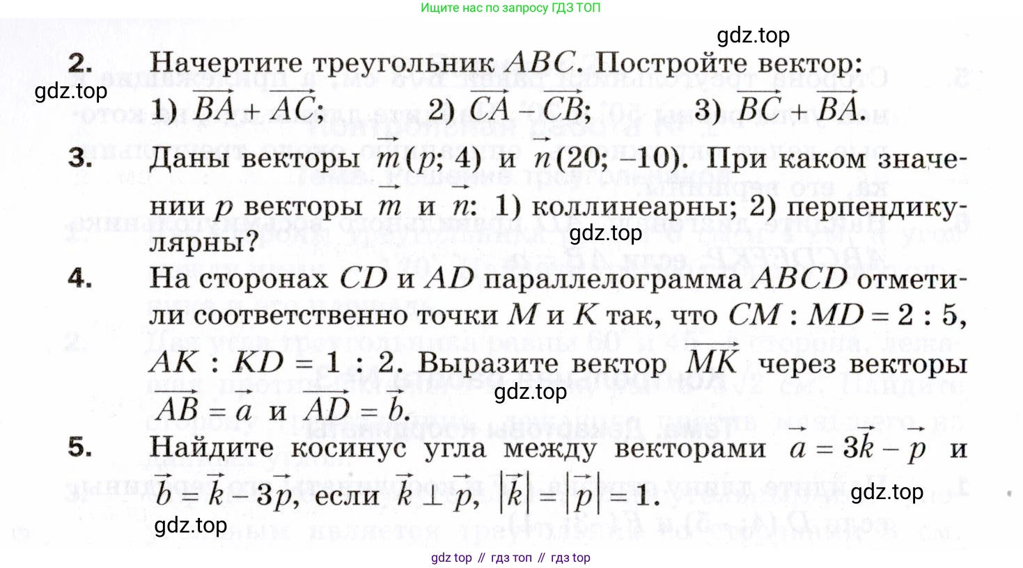 ГДЗ Геометрия, 9 класс Дидактические материалы, авторы: Мерзляк Аркадий Григорьевич, Полонский Виталий Борисович, Рабинович Ефим Михайлович, Якир Михаил Семёнович, издательство Просвещение, Москва, 2021, страница 107, номер 4, Условие 2021 (продолжение 2)