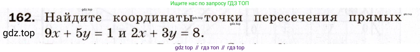 ГДЗ Геометрия, 9 класс Дидактические материалы, авторы: Мерзляк Аркадий Григорьевич, Полонский Виталий Борисович, Рабинович Ефим Михайлович, Якир Михаил Семёнович, издательство Просвещение, Москва, 2021, страница 19, номер 162, Условие 2021