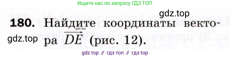 ГДЗ Геометрия, 9 класс Дидактические материалы, авторы: Мерзляк Аркадий Григорьевич, Полонский Виталий Борисович, Рабинович Ефим Михайлович, Якир Михаил Семёнович, издательство Просвещение, Москва, 2021, страница 22, номер 180, Условие 2021