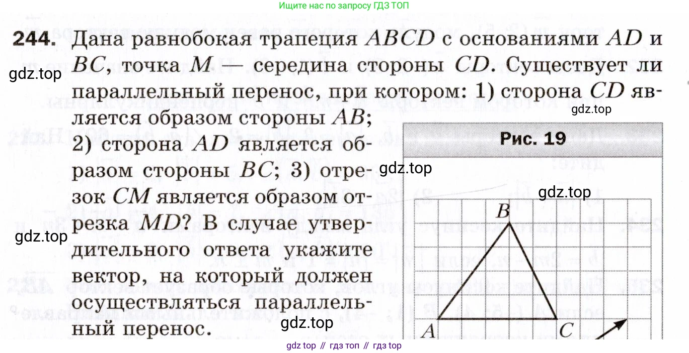 ГДЗ Геометрия, 9 класс Дидактические материалы, авторы: Мерзляк Аркадий Григорьевич, Полонский Виталий Борисович, Рабинович Ефим Михайлович, Якир Михаил Семёнович, издательство Просвещение, Москва, 2021, страница 28, номер 244, Условие 2021