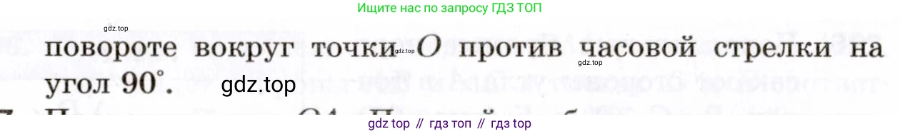 ГДЗ Геометрия, 9 класс Дидактические материалы, авторы: Мерзляк Аркадий Григорьевич, Полонский Виталий Борисович, Рабинович Ефим Михайлович, Якир Михаил Семёнович, издательство Просвещение, Москва, 2021, страница 32, номер 286, Условие 2021 (продолжение 2)
