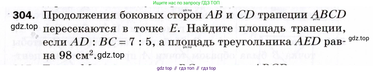 ГДЗ Геометрия, 9 класс Дидактические материалы, авторы: Мерзляк Аркадий Григорьевич, Полонский Виталий Борисович, Рабинович Ефим Михайлович, Якир Михаил Семёнович, издательство Просвещение, Москва, 2021, страница 34, номер 304, Условие 2021