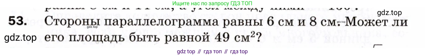 ГДЗ Геометрия, 9 класс Дидактические материалы, авторы: Мерзляк Аркадий Григорьевич, Полонский Виталий Борисович, Рабинович Ефим Михайлович, Якир Михаил Семёнович, издательство Просвещение, Москва, 2021, страница 9, номер 53, Условие 2021