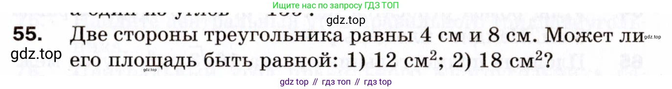 ГДЗ Геометрия, 9 класс Дидактические материалы, авторы: Мерзляк Аркадий Григорьевич, Полонский Виталий Борисович, Рабинович Ефим Михайлович, Якир Михаил Семёнович, издательство Просвещение, Москва, 2021, страница 9, номер 55, Условие 2021